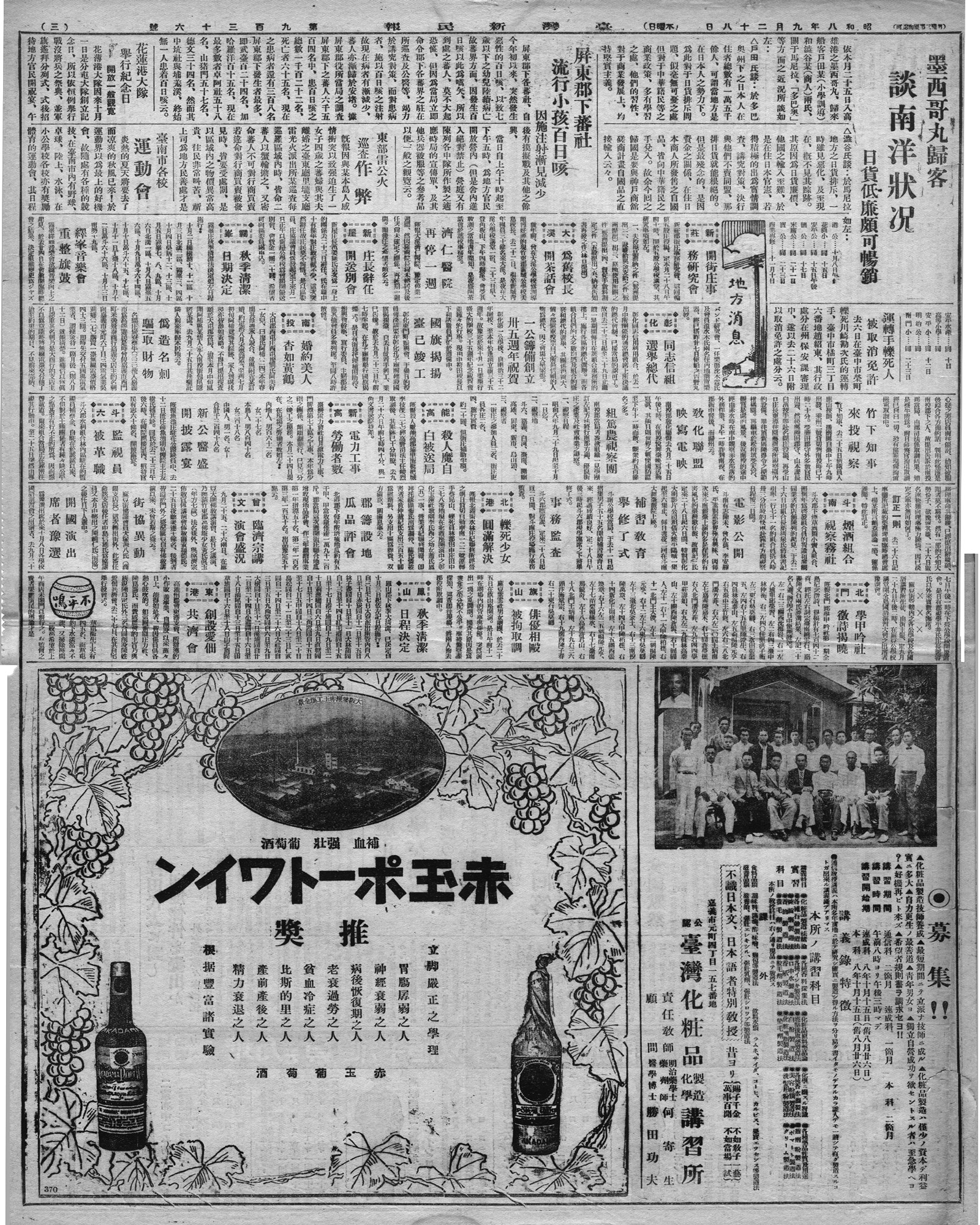 【地方消息】          電影公開