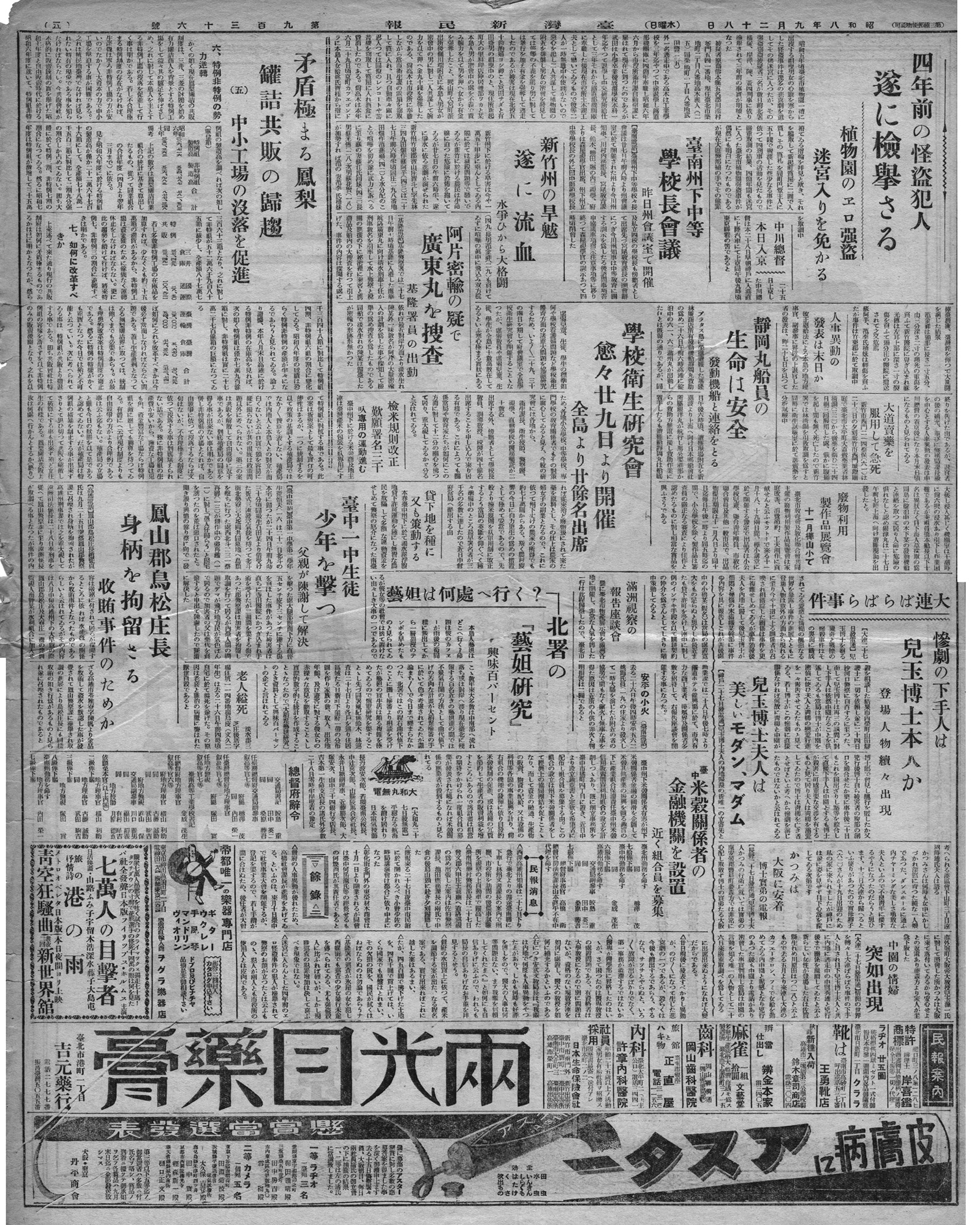 人事異動の發表は末日か