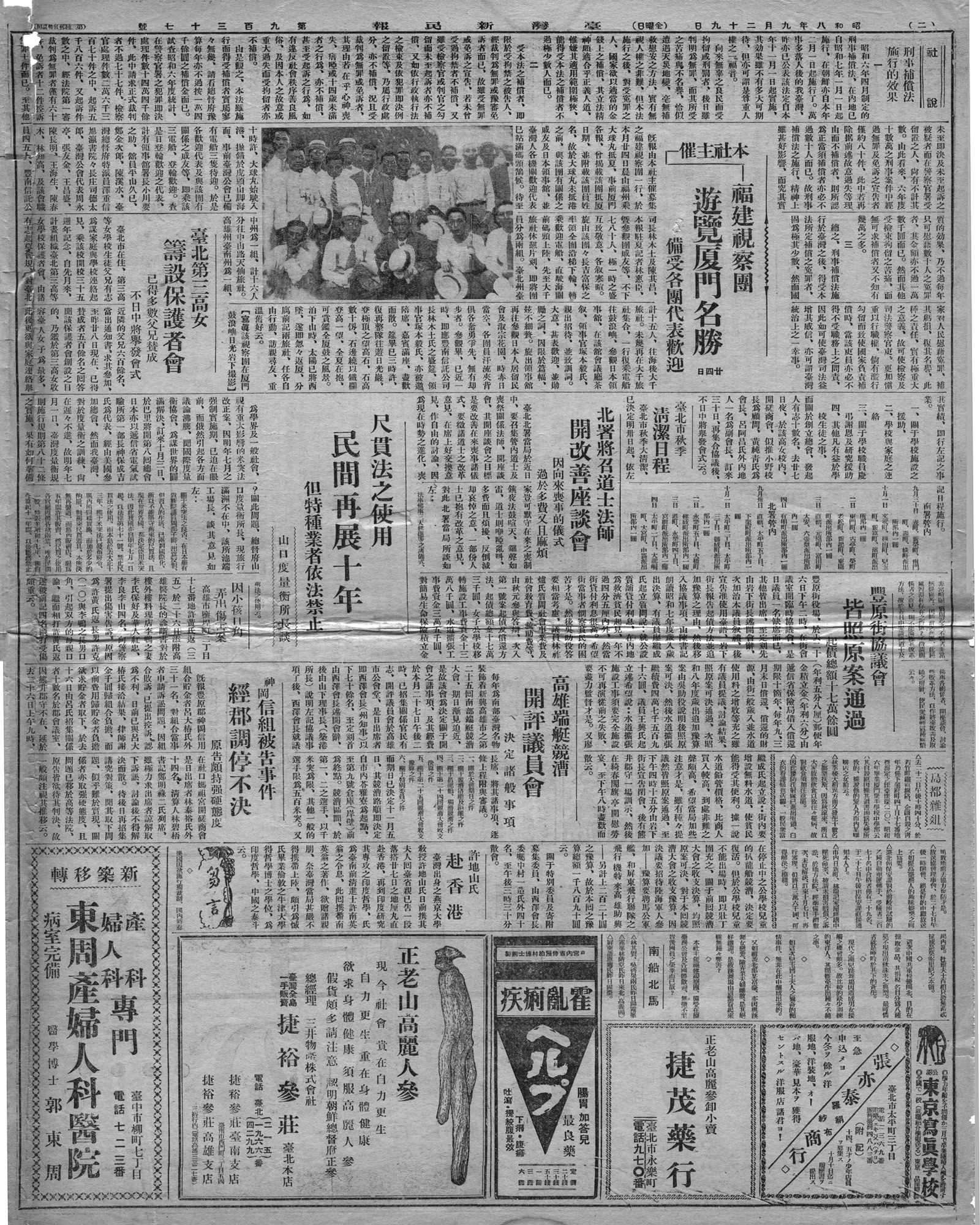 神岡信組被告事件  經郡調停不決