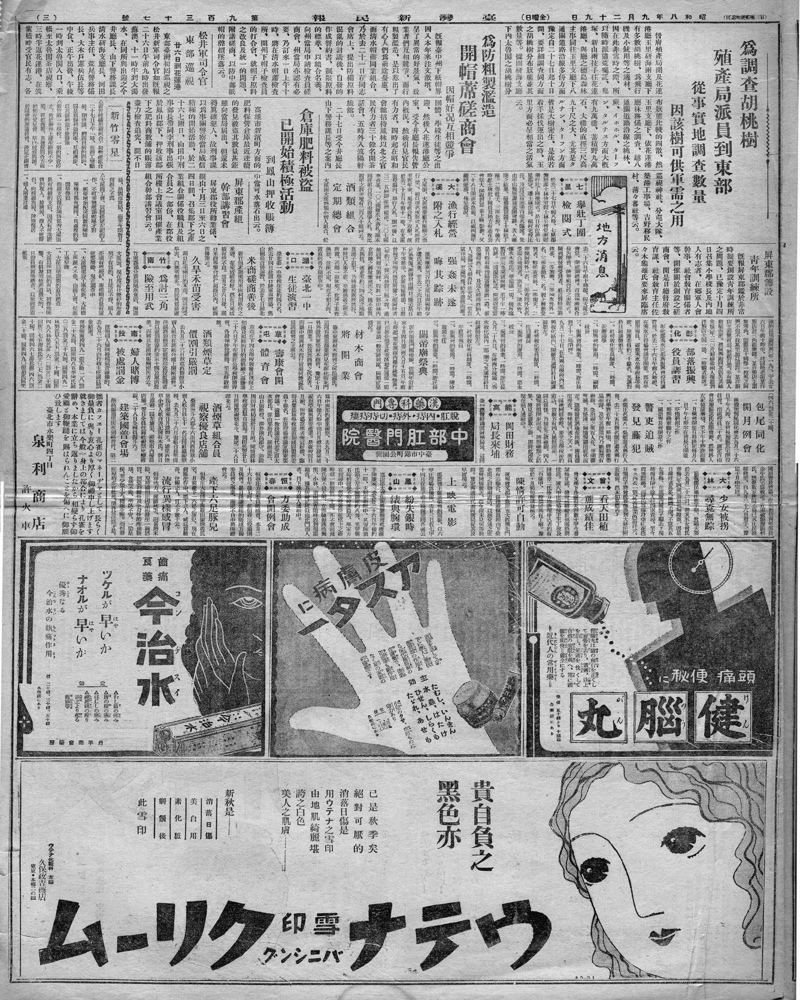 【地方消息】          關帝廟祭典