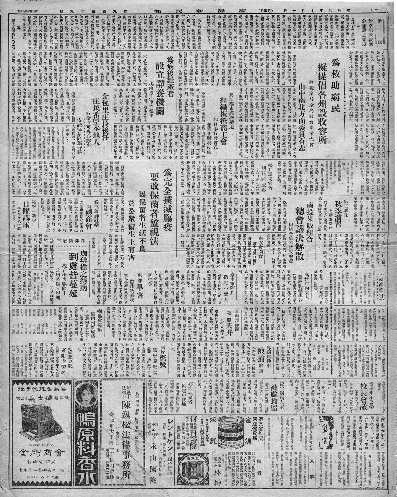 專窃自轉車  被補取調