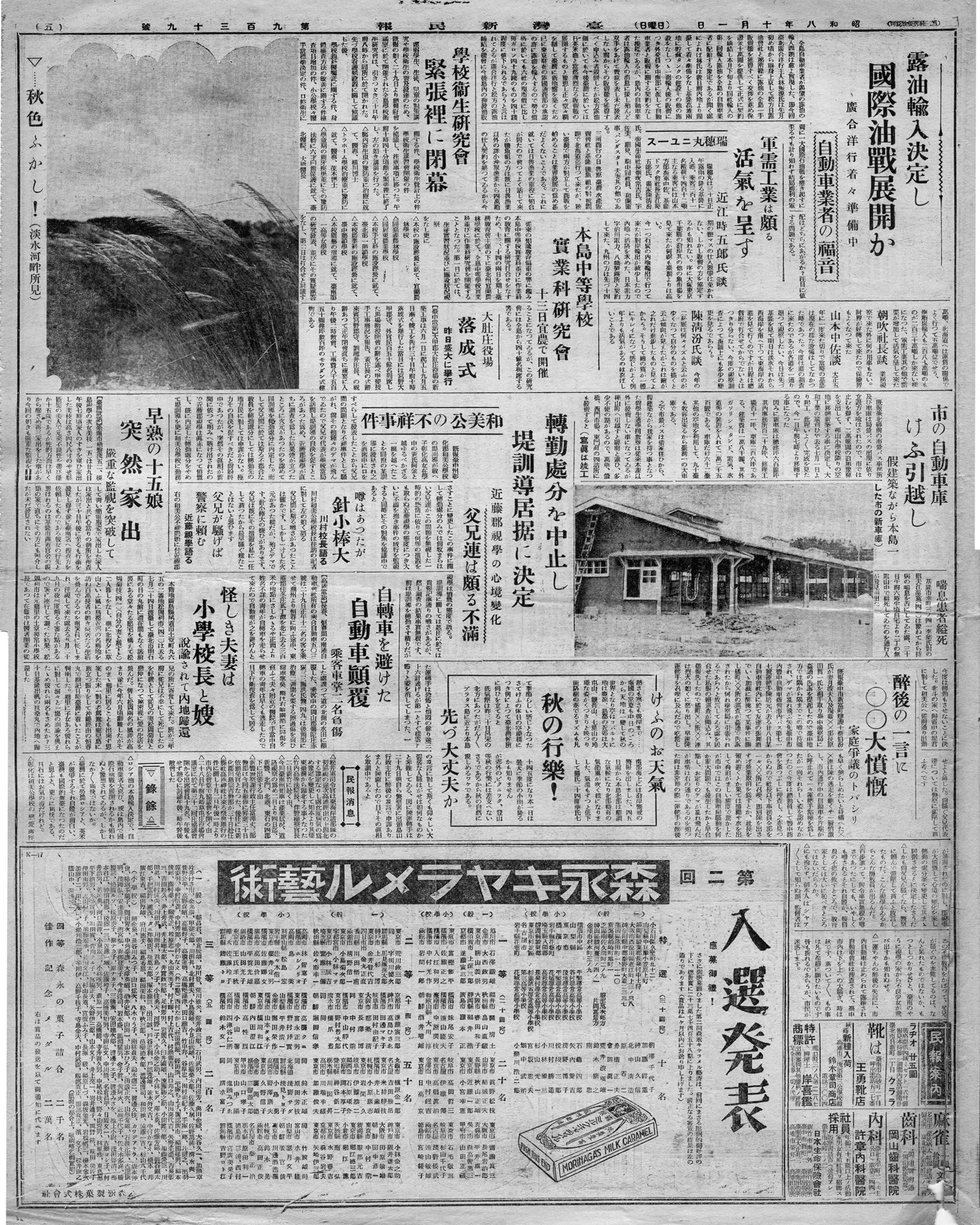 醉後の一言に○○大憤慨