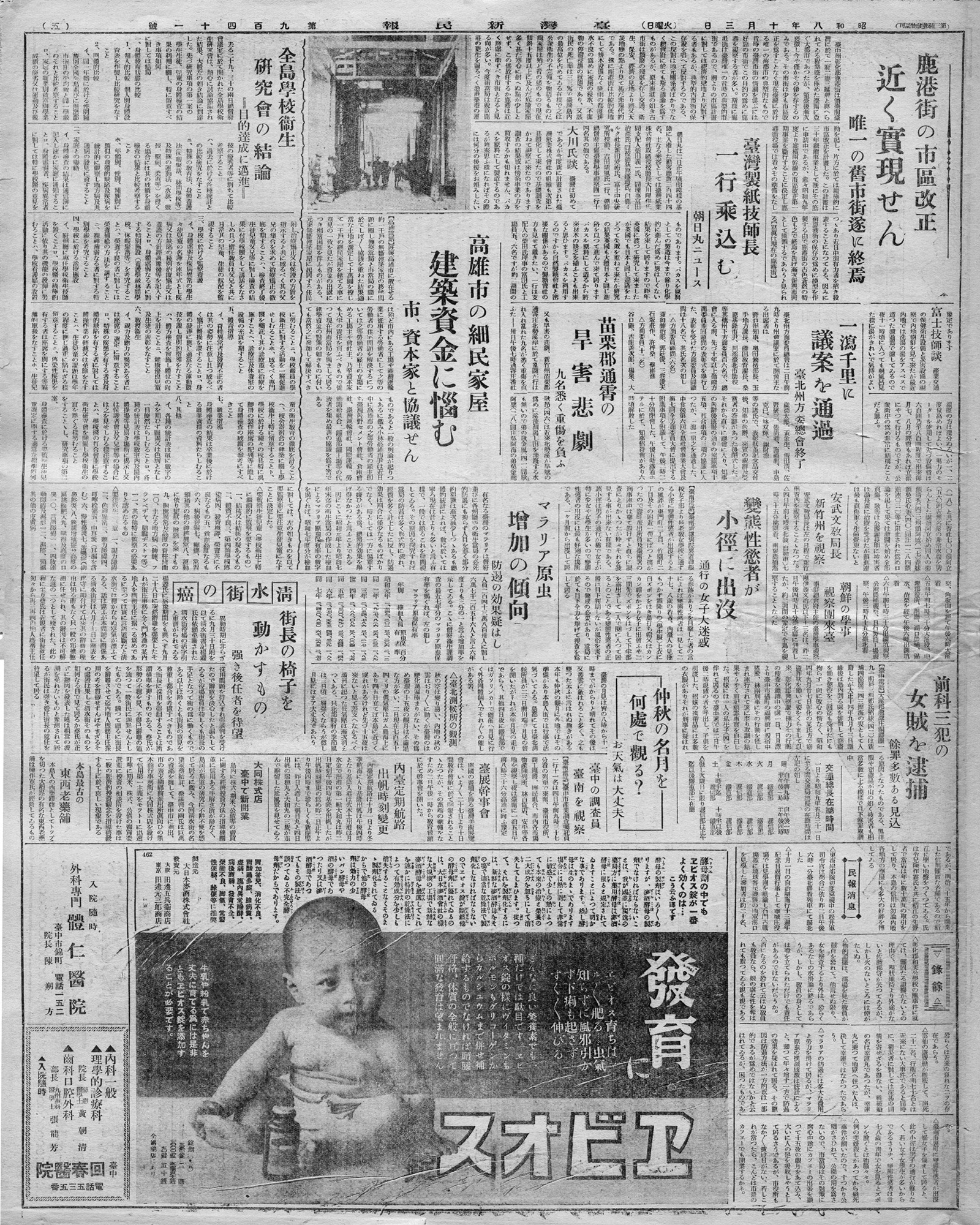 內臺定期航路  出帆時刻變更