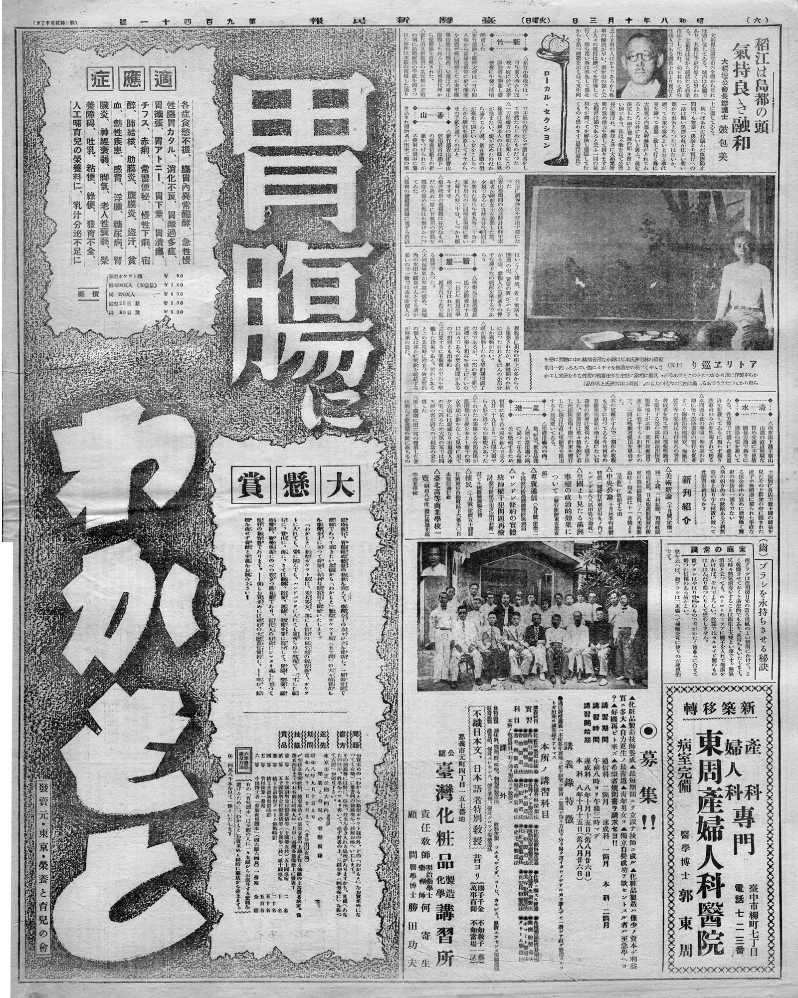 稻江は島都の頭  氣持良き融和