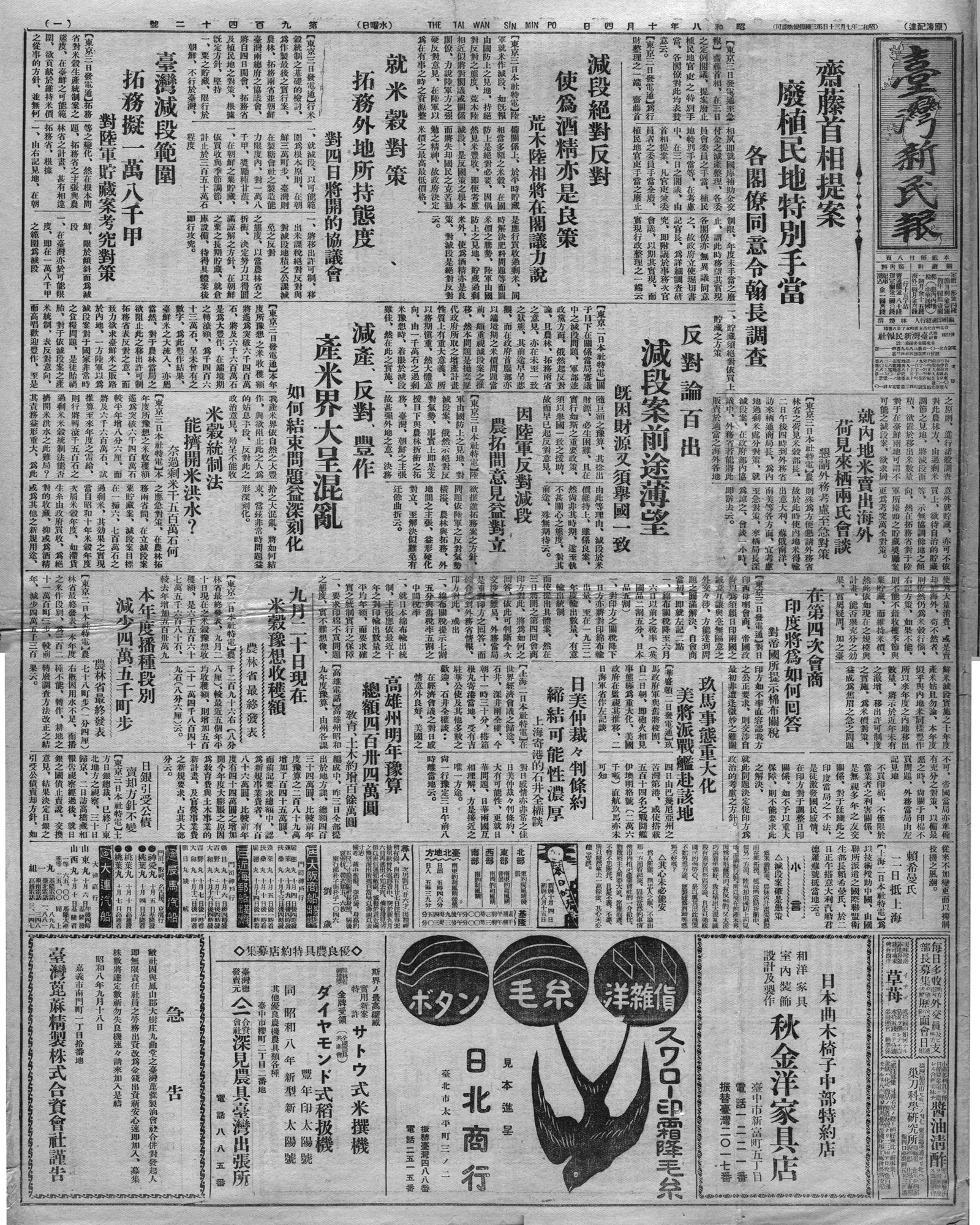 日美仲裁々判條約  締結可能性濃厚