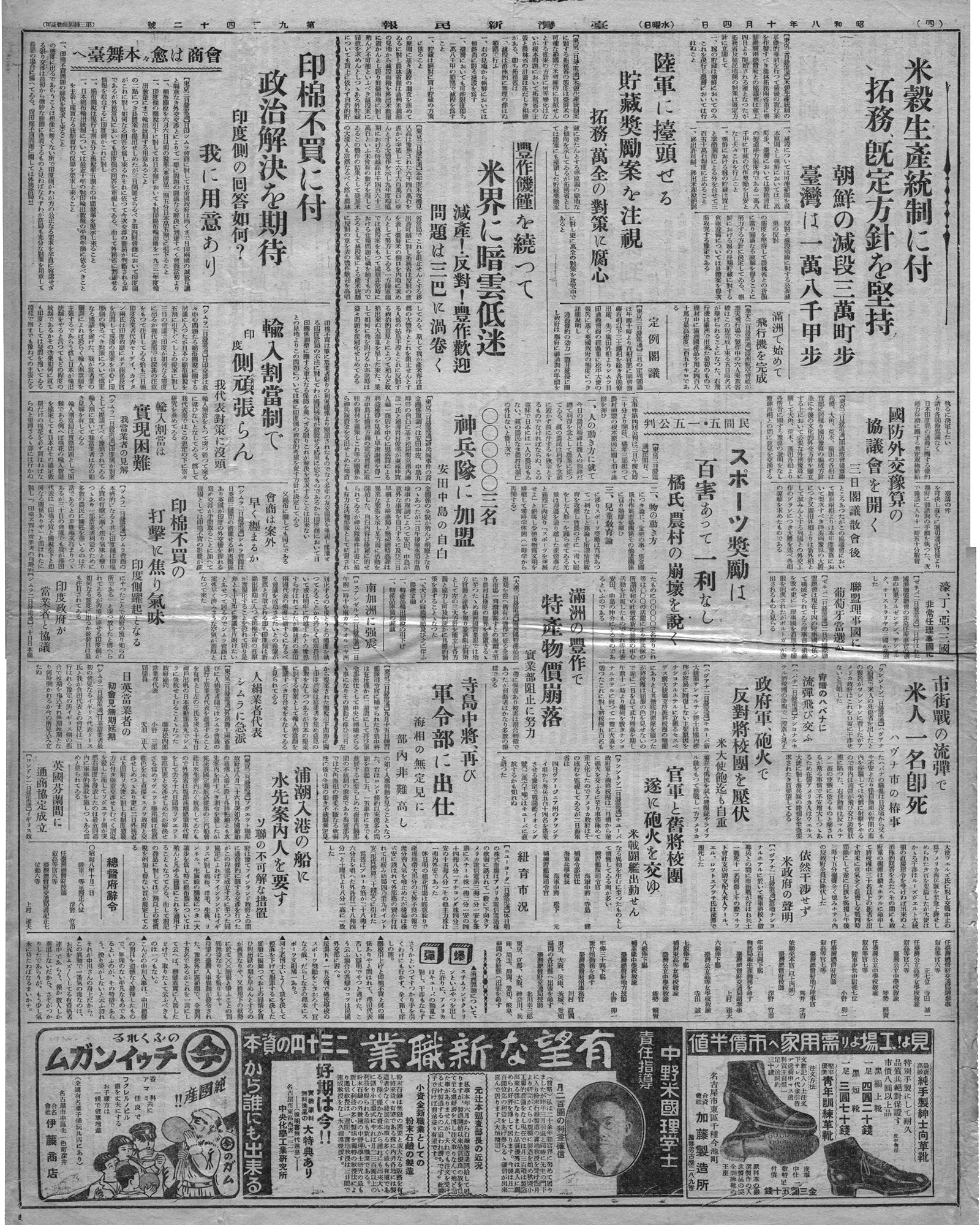 浦潮入港の船に水先案內人を要す