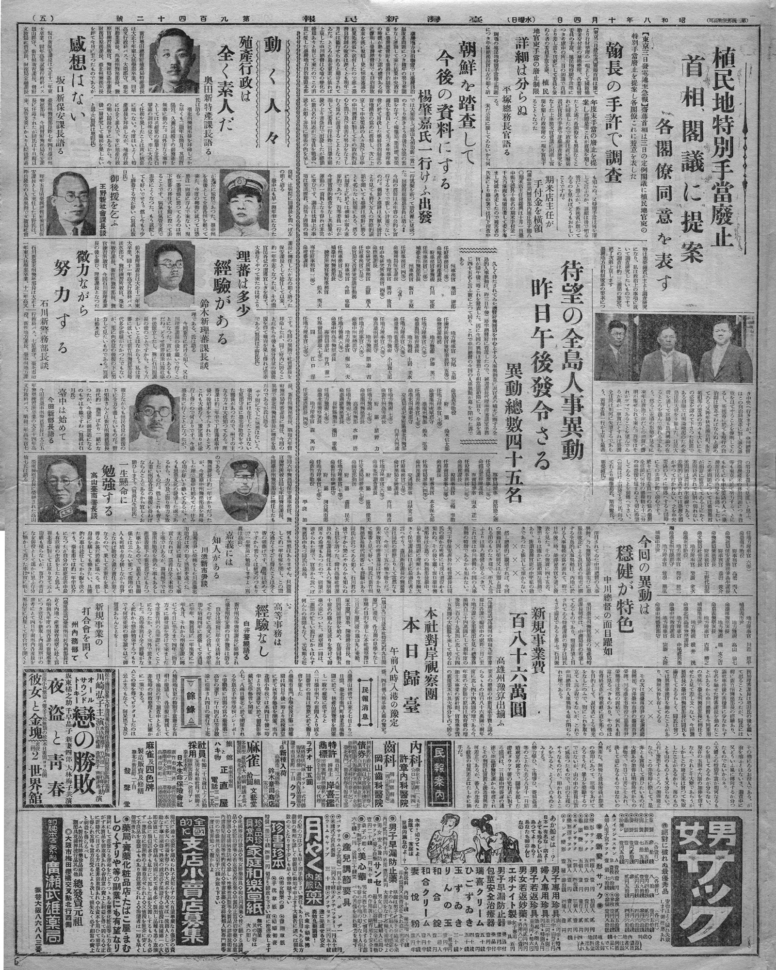 期米店主任が手付金を橫領