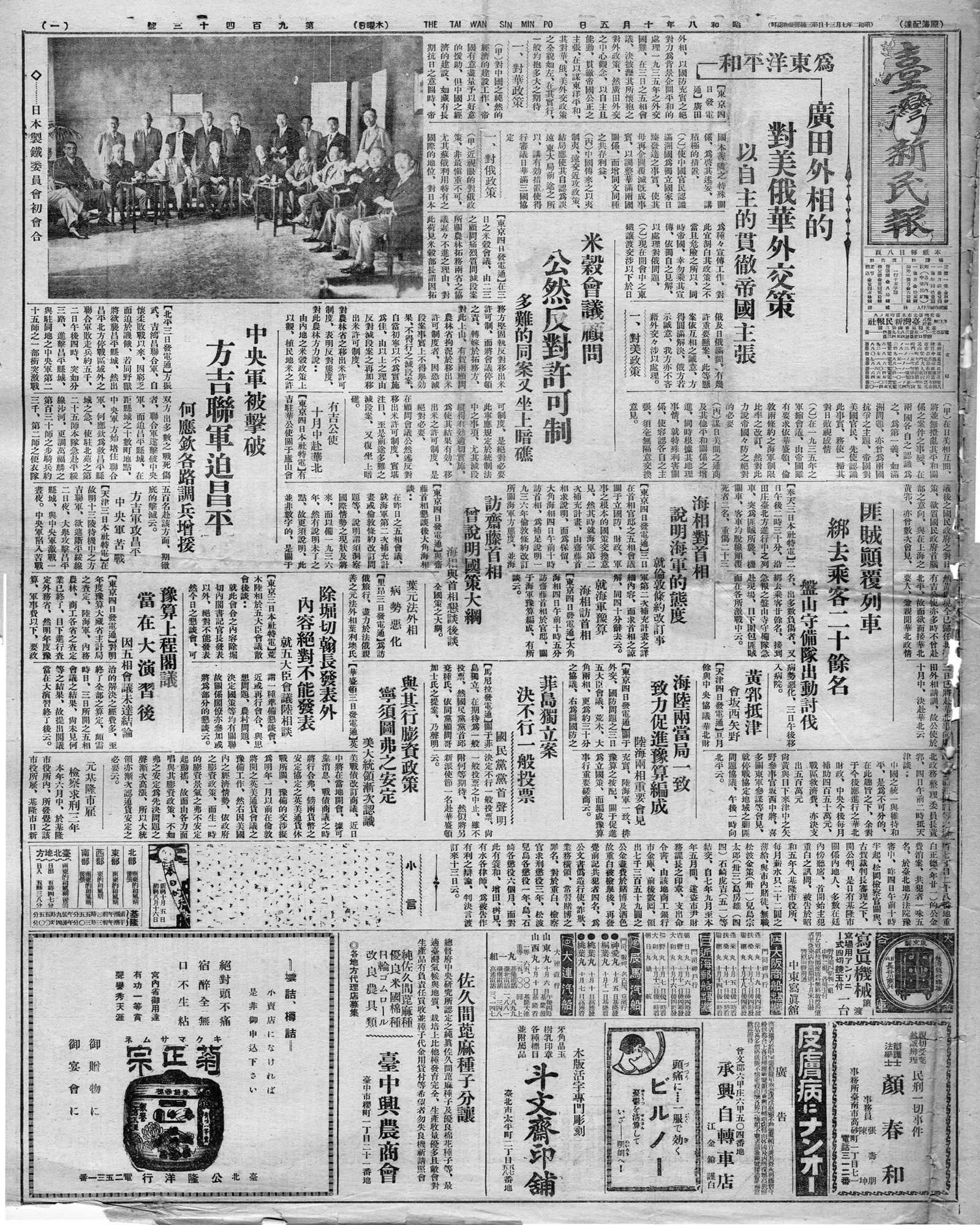 中央軍被擊破  方吉聯軍迫昌平