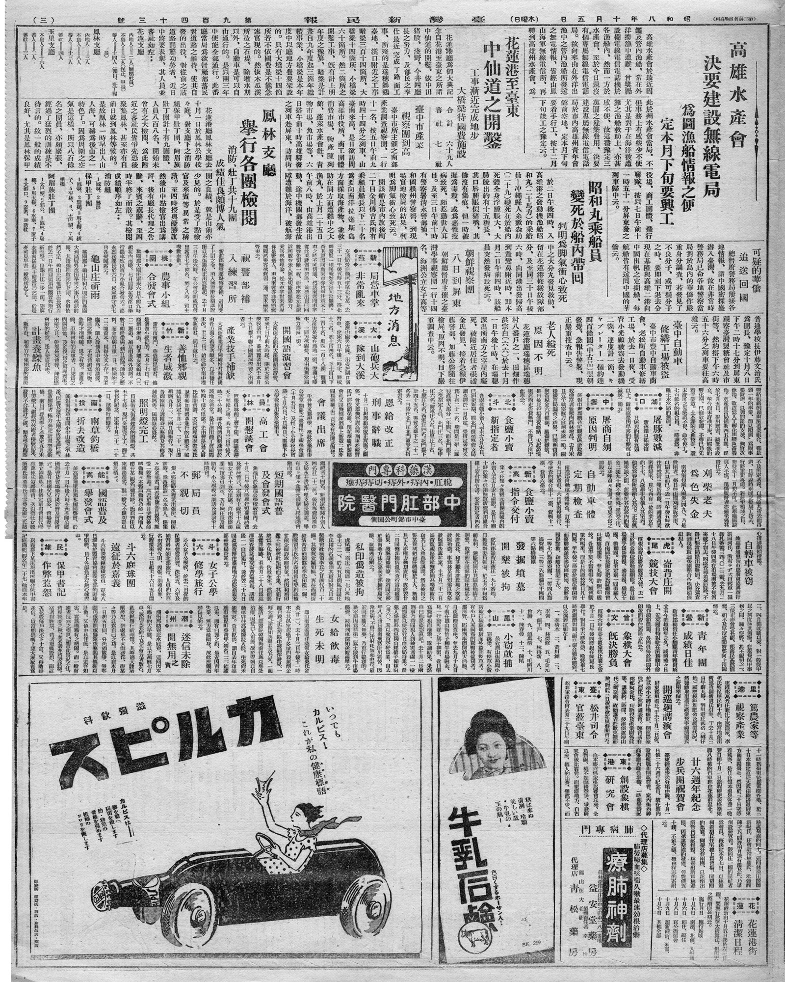 【地方消息】          會議出席