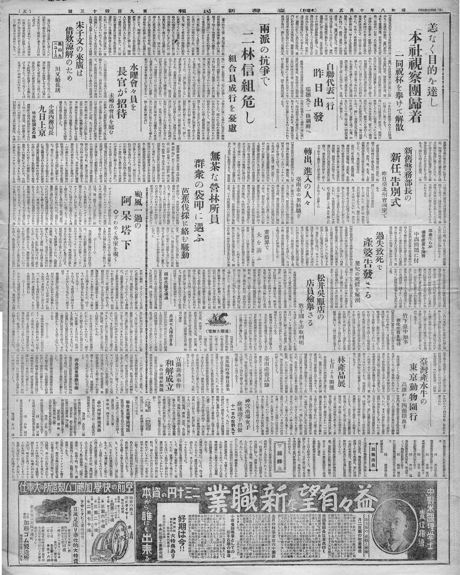 卒業生らが穩便處置を陳情