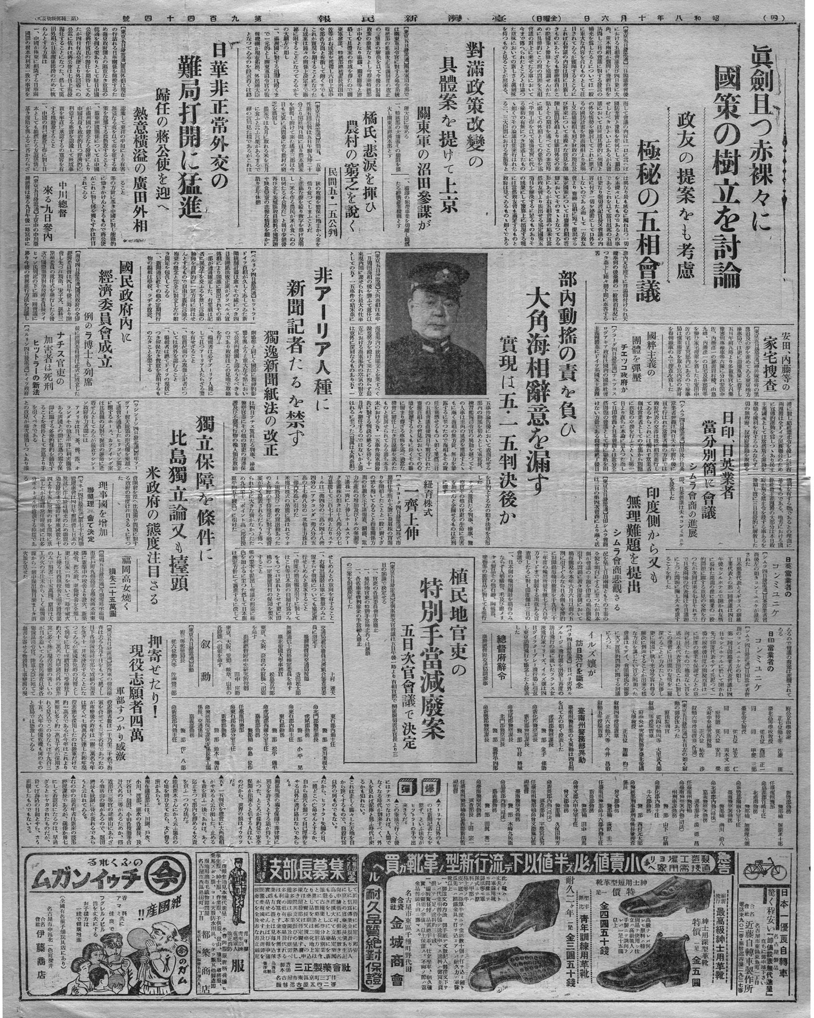 紐育株式  一齊上伸