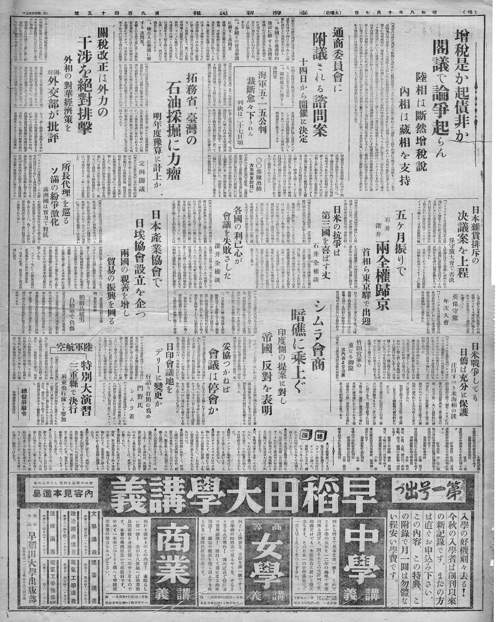 「所長代理」を巡るソ滿の紛爭激化