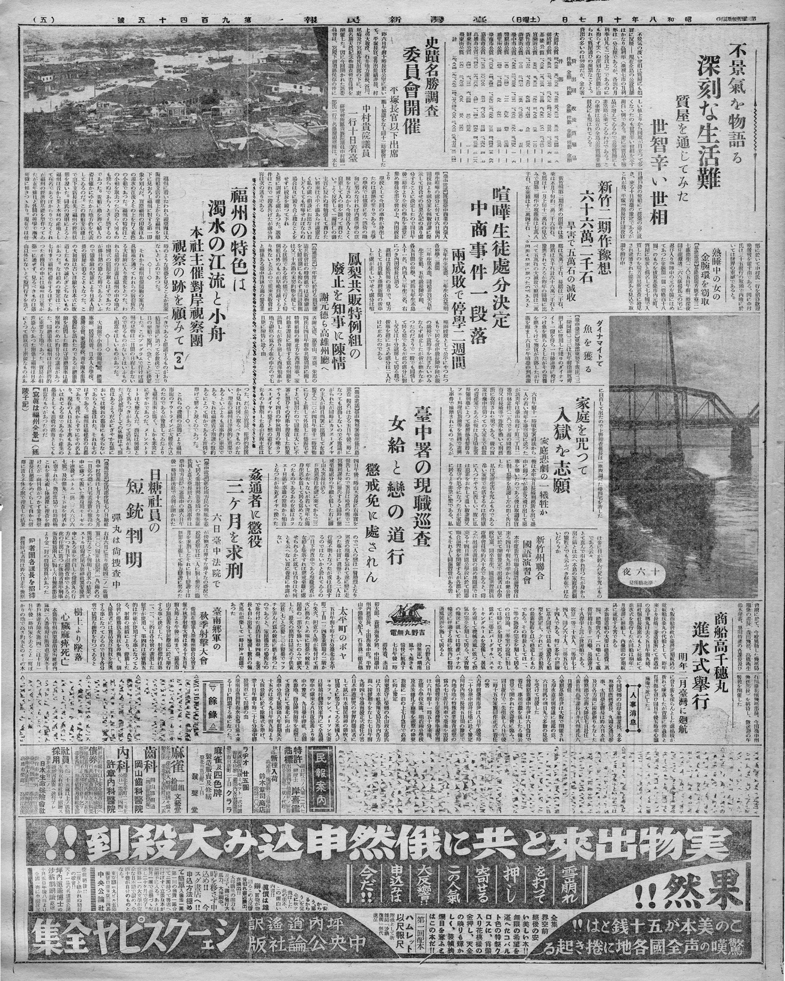 日糖社員の短銃判明