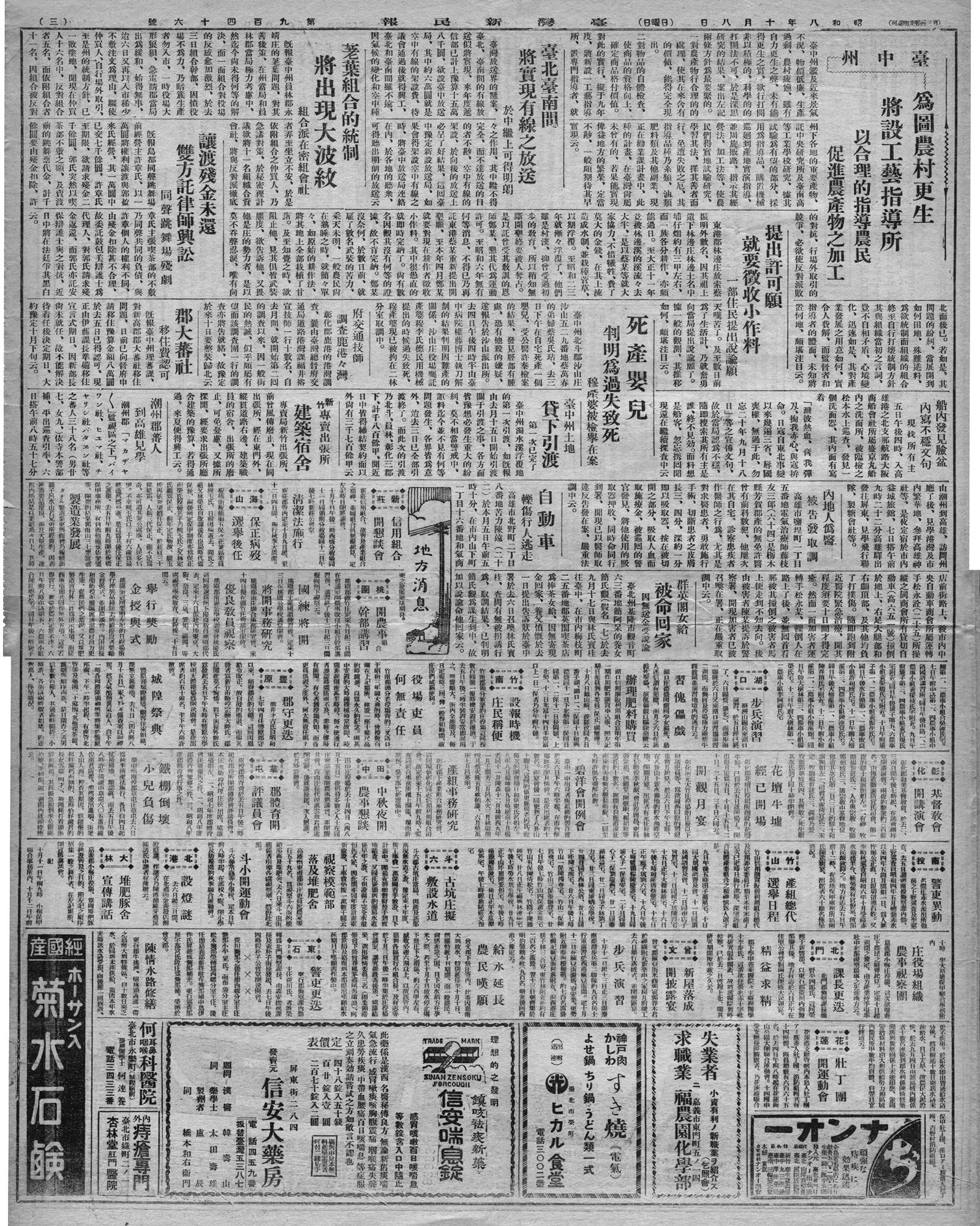 【地方消息】           製造業發展