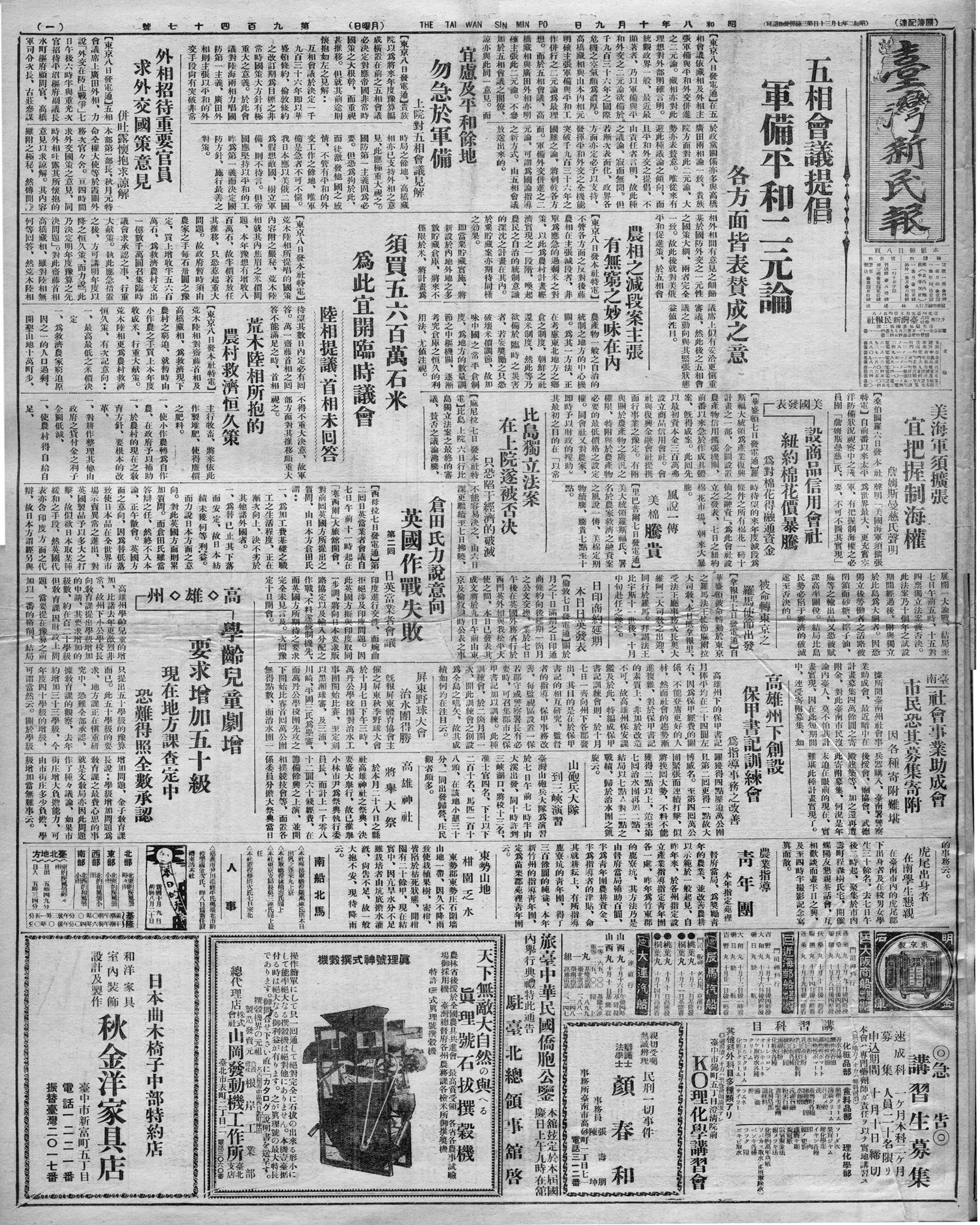 農相之減段案主張  有無窮之妙味在內