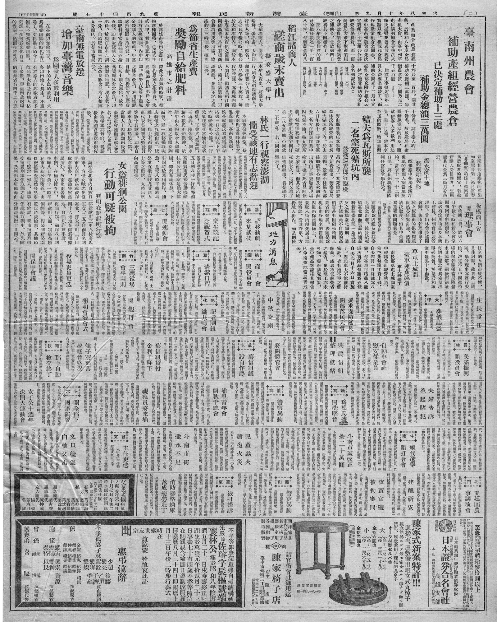 女盜徘徊公園  行動可疑被拘