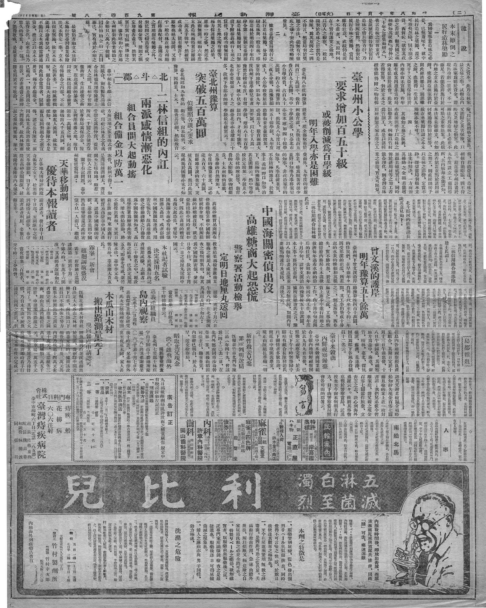 木瓜山木材搬出路測量完了