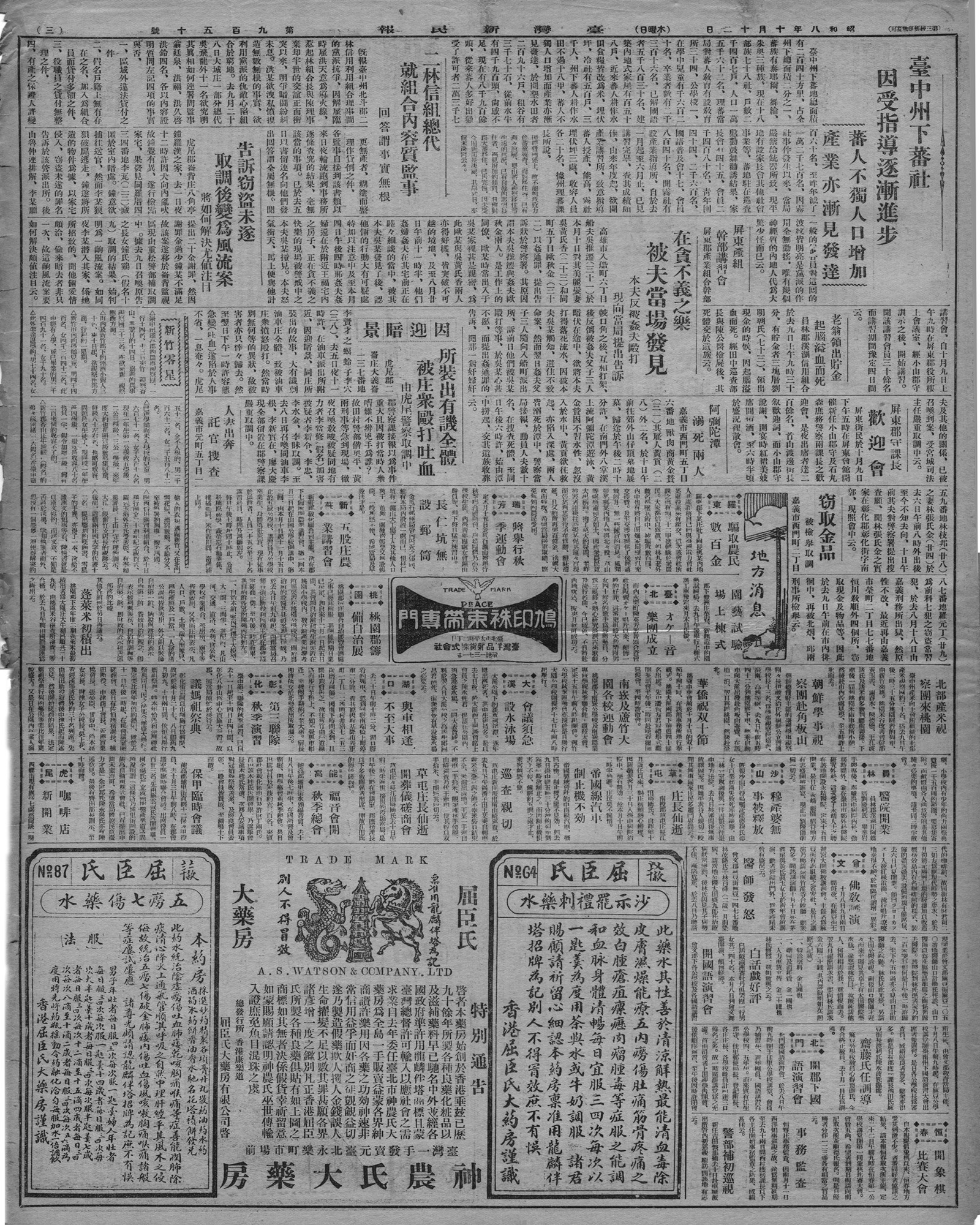 【地方消息】          白話戯好評