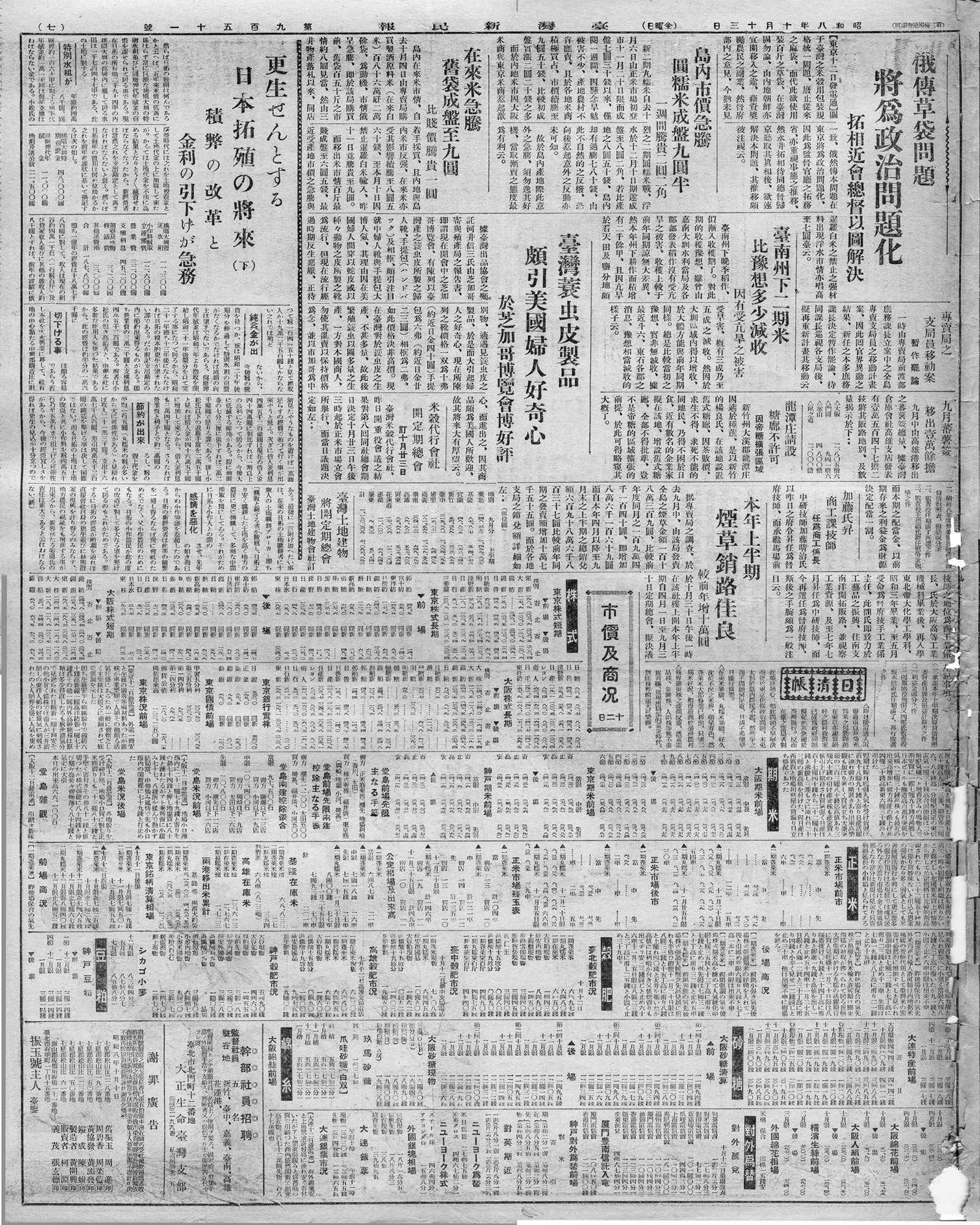 專賣局之支局員移動案