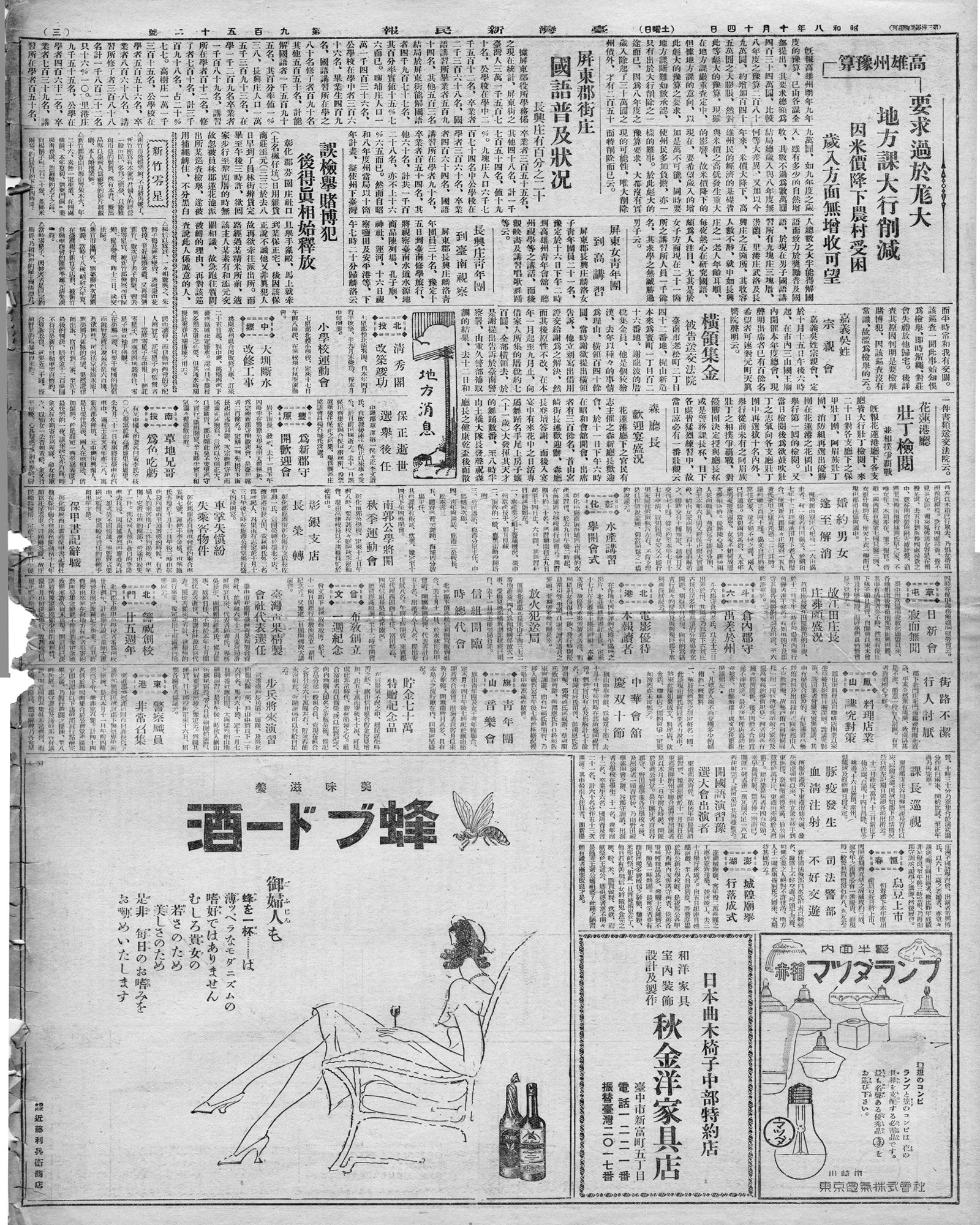 【地方消息】北港  電影優待本報讀者