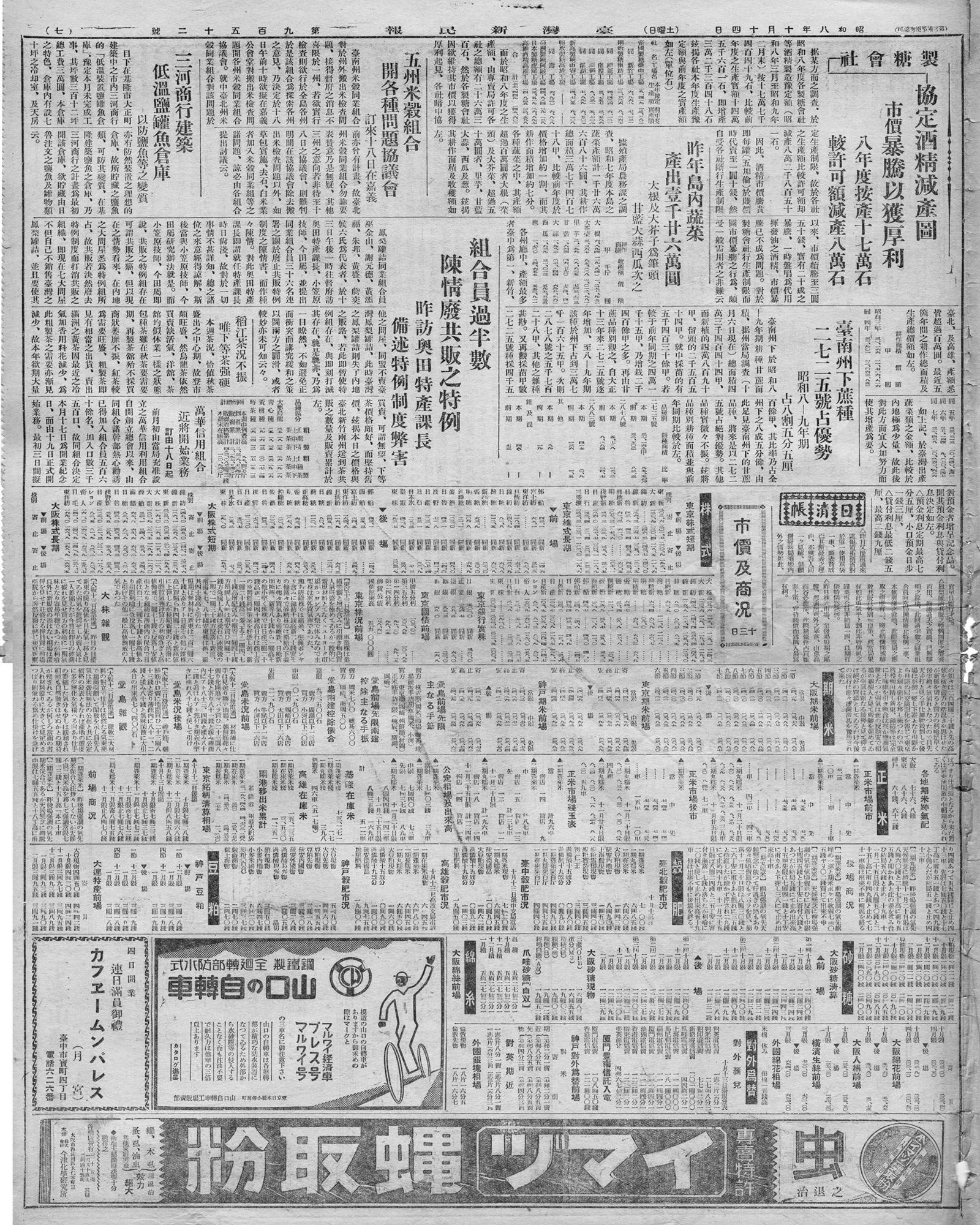 昨年島內蔬菜產出壹千廿六萬圓