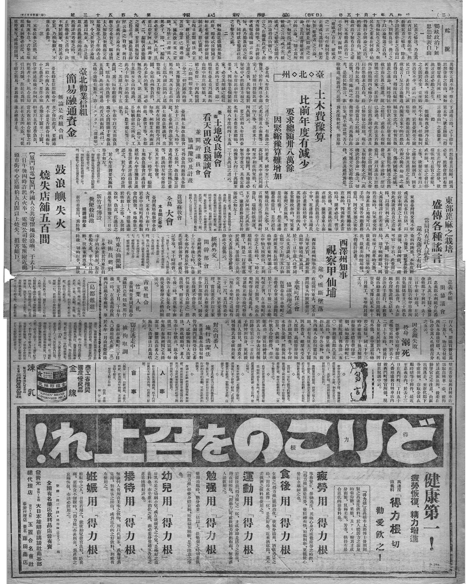 窃徒逃走中  被拘取調