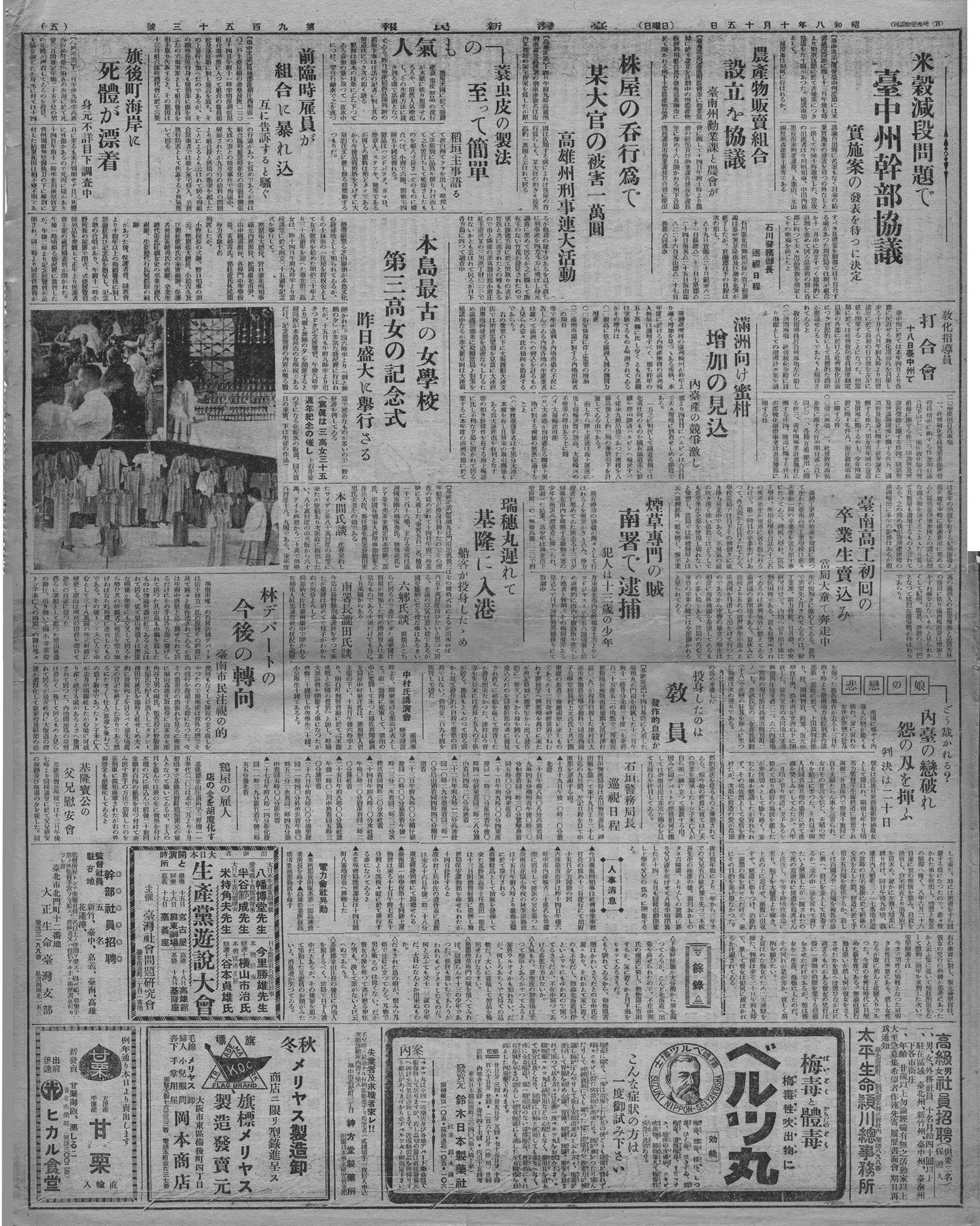 農產物販賣組合  設立を協議