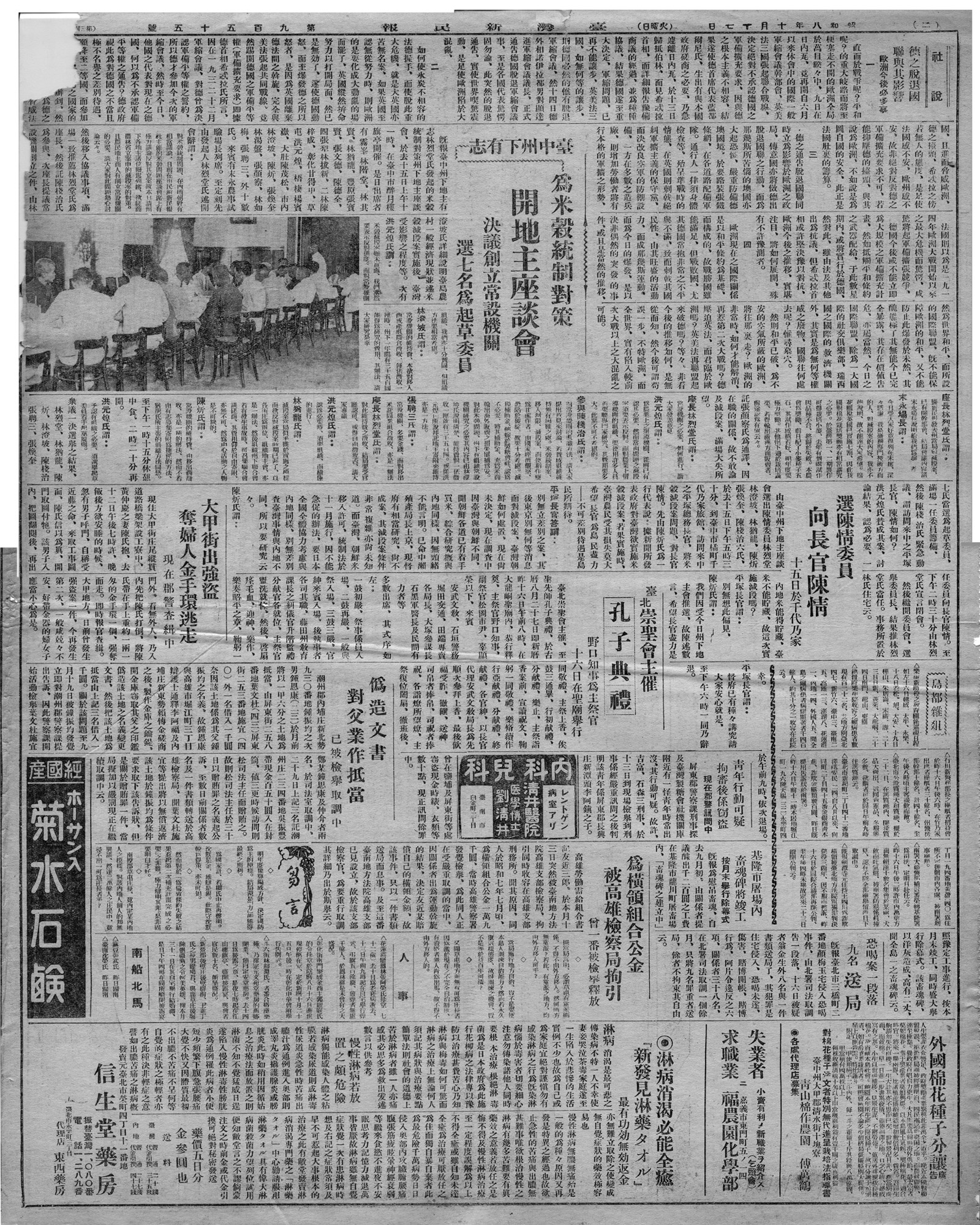 偽造文書 對父業作抵當