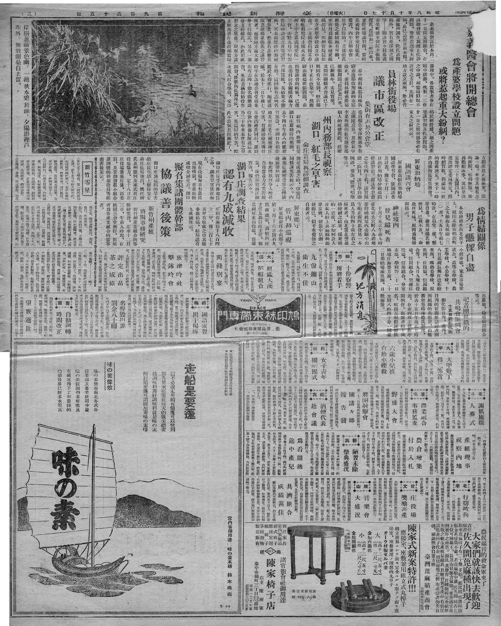 農倉增築付於入札