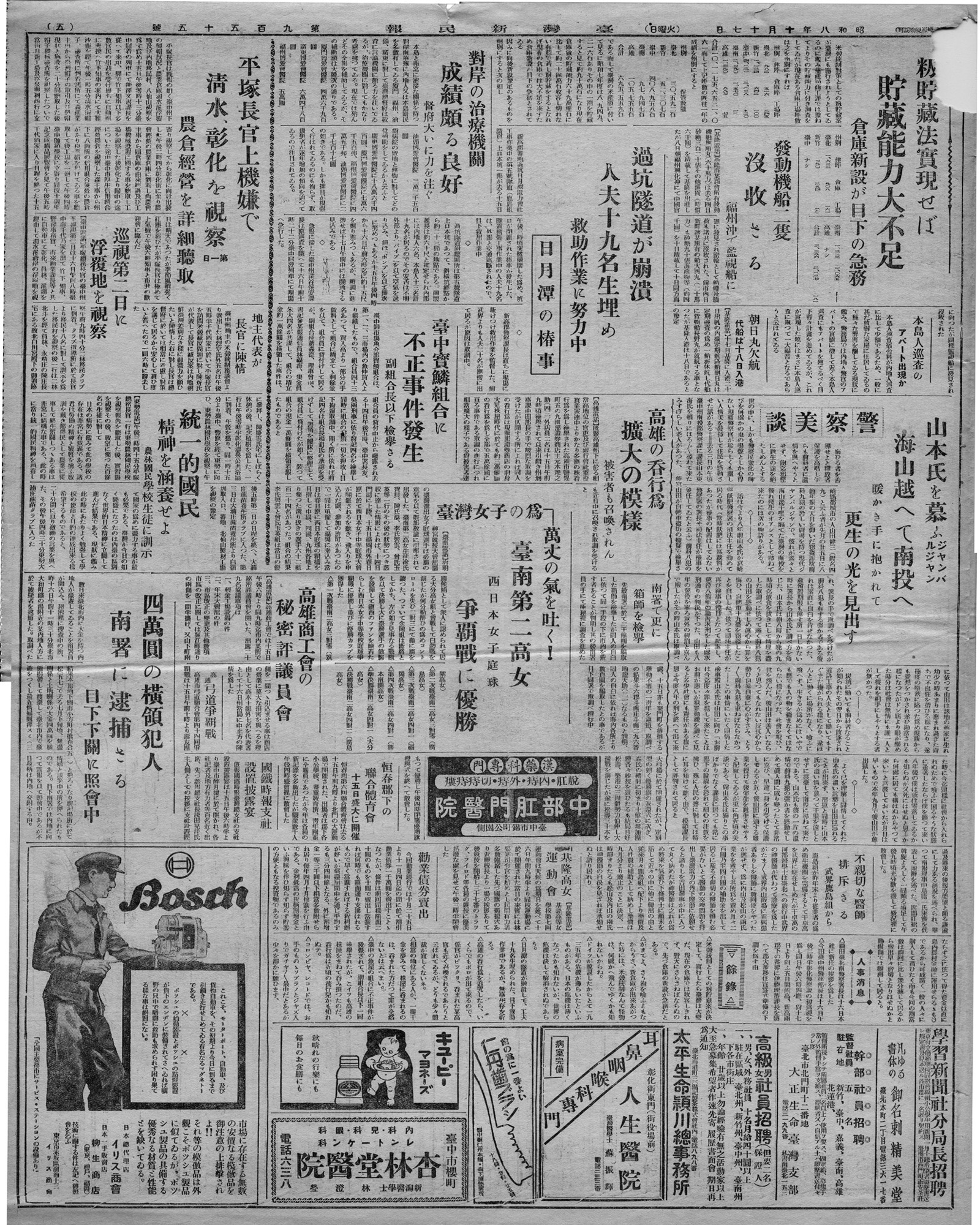 平塚長官上機嫌で清水、彰化を視察