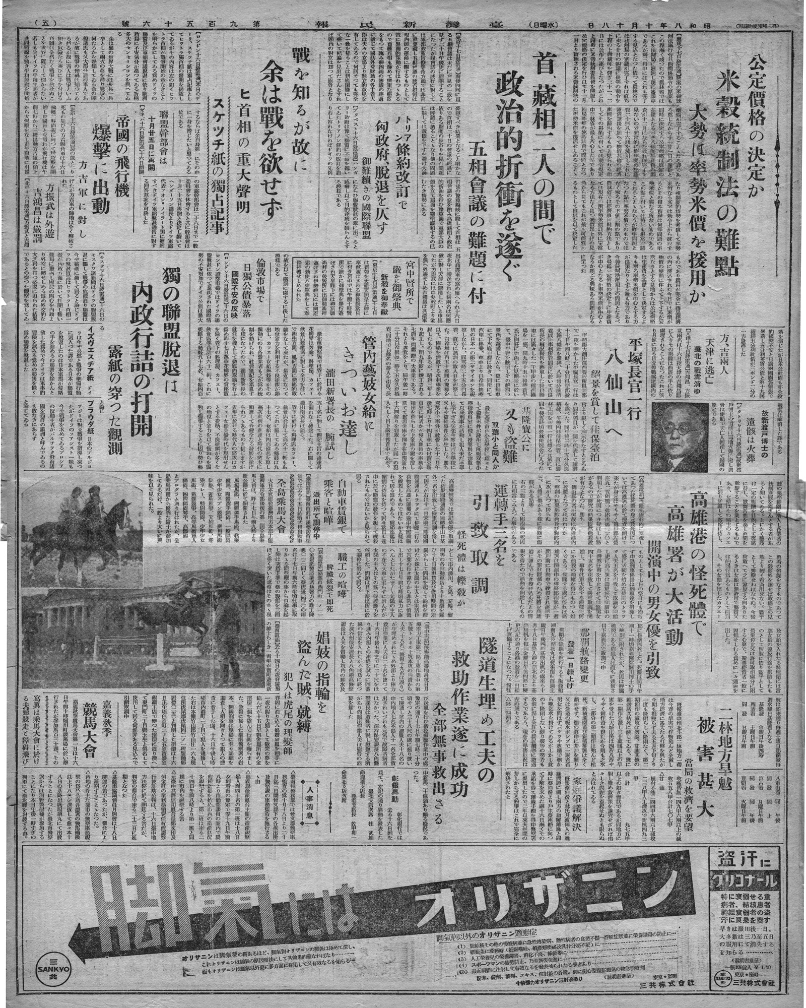 平塚長官一行八仙山へ