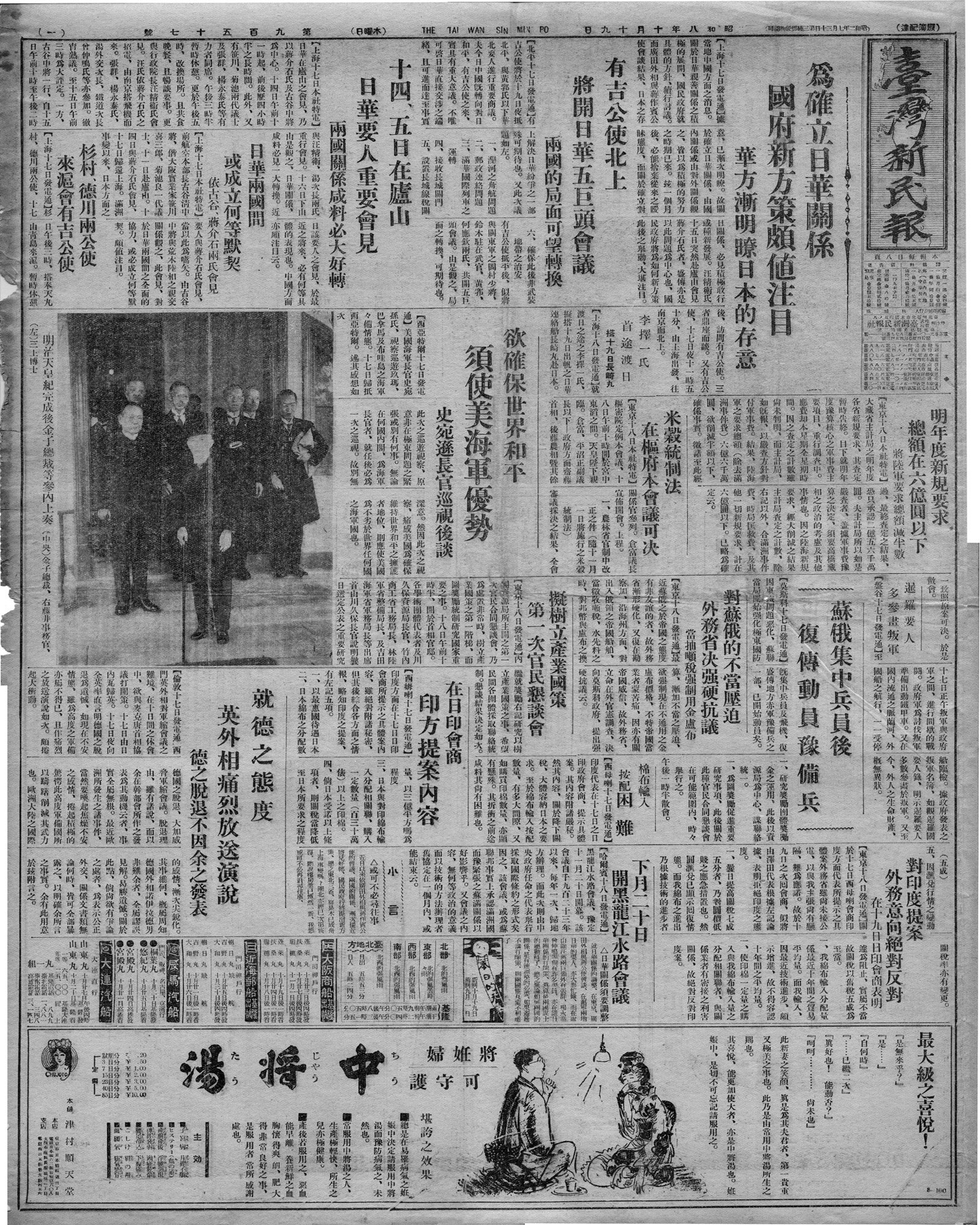 擬樹立產業國策第一次官民懇談會