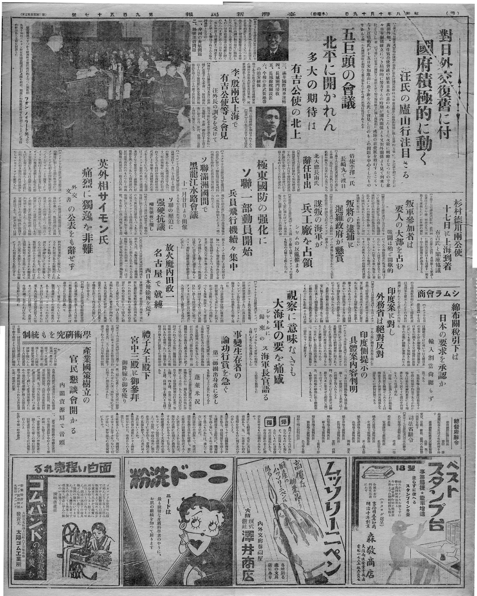 叛軍參加者は要人の大部を占む