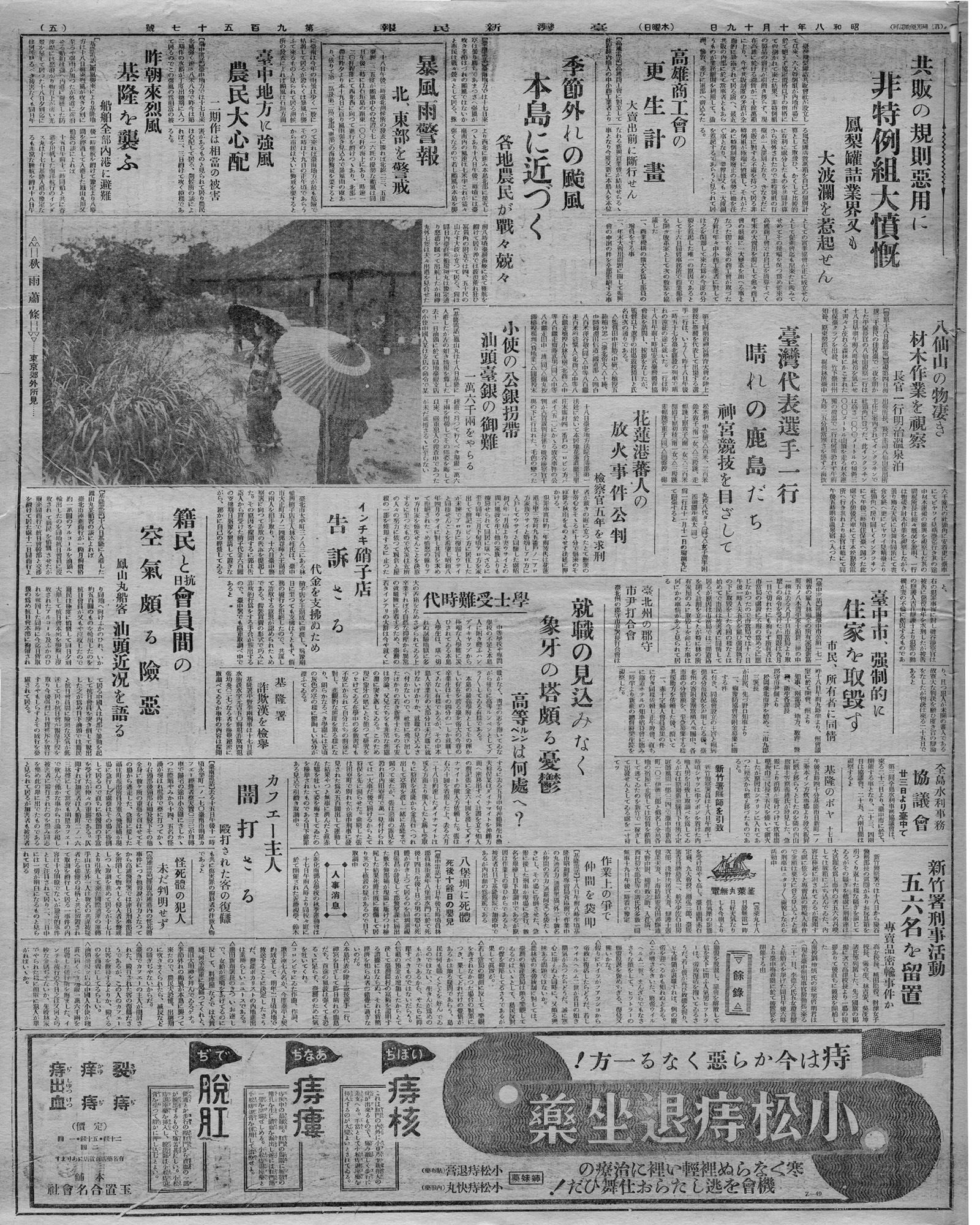 作業上の爭で  仲間を袋叩