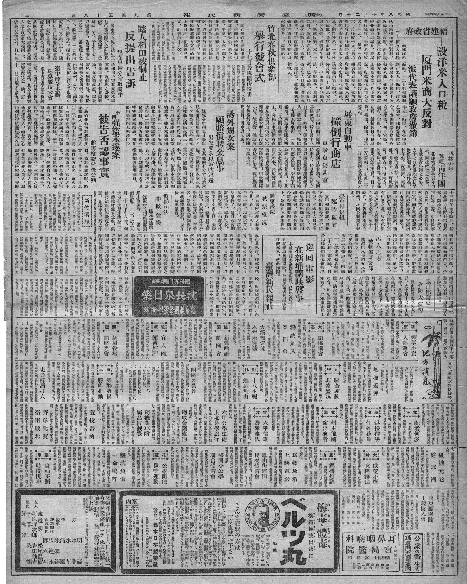 組織元老庭球團