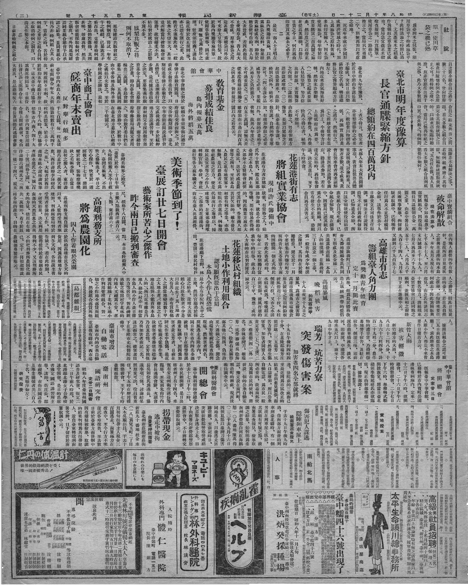 中華會舘 敎育基金募捐成績佳良