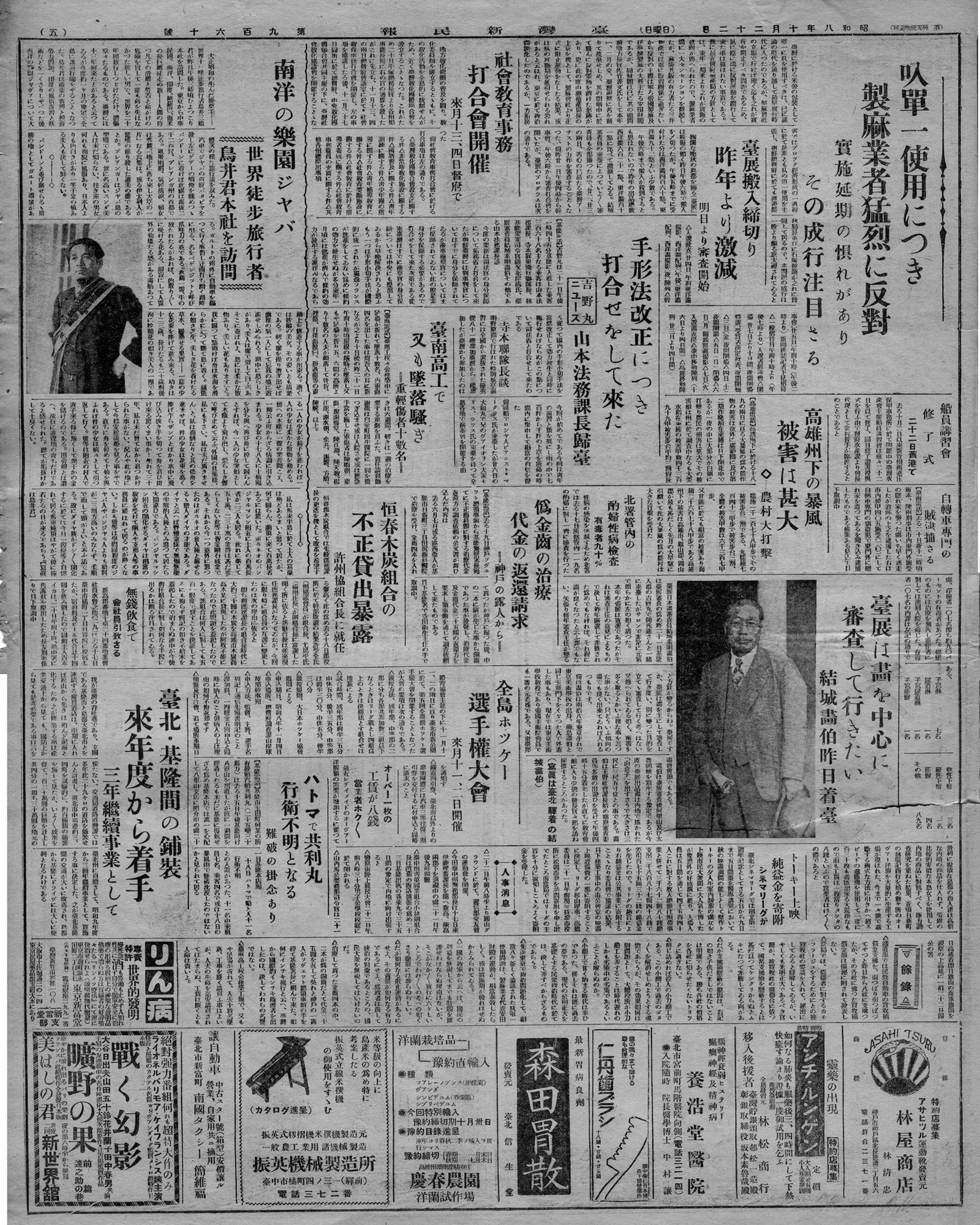 自轉車專門の賊逮捕さろ