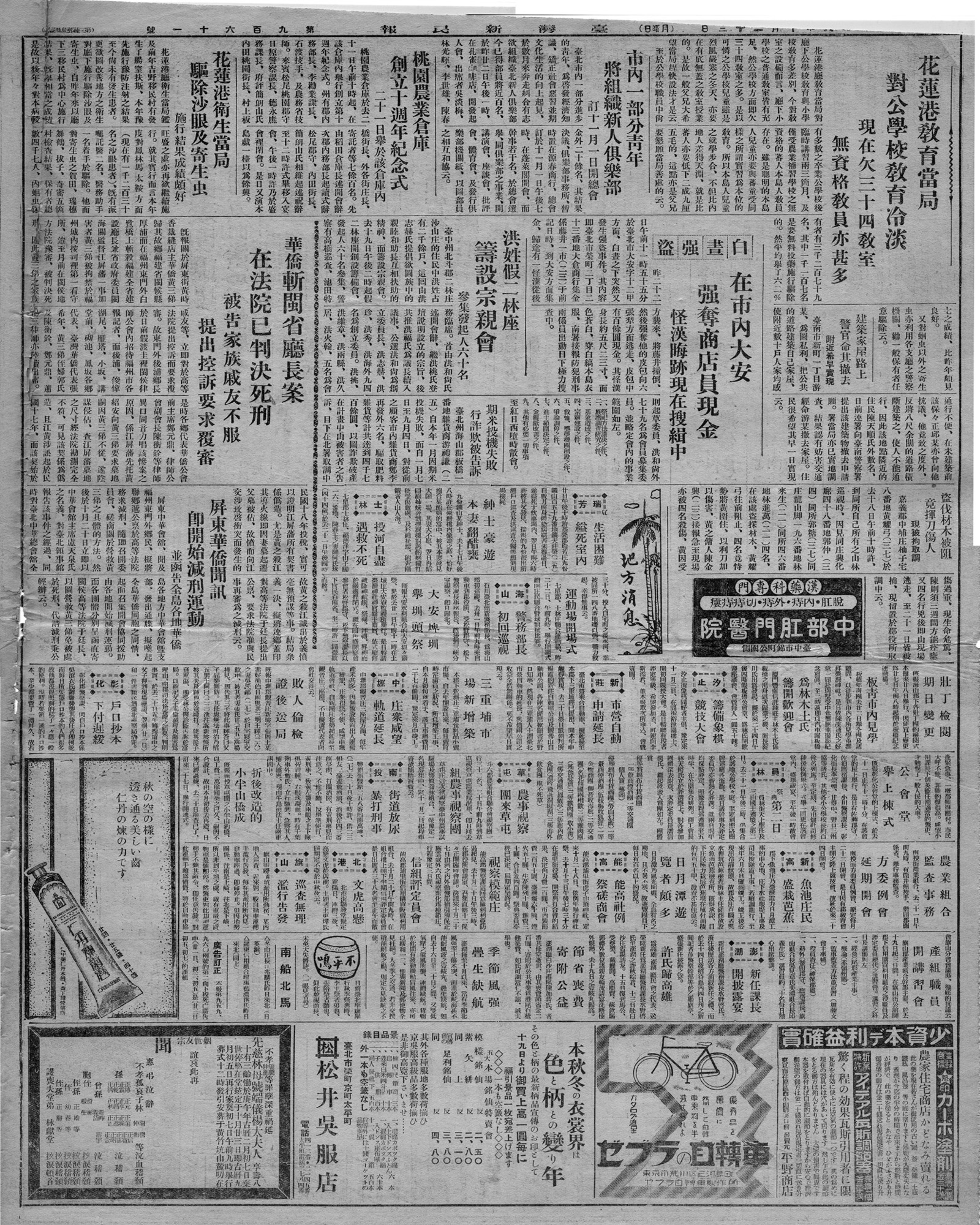 農業組合監查事務