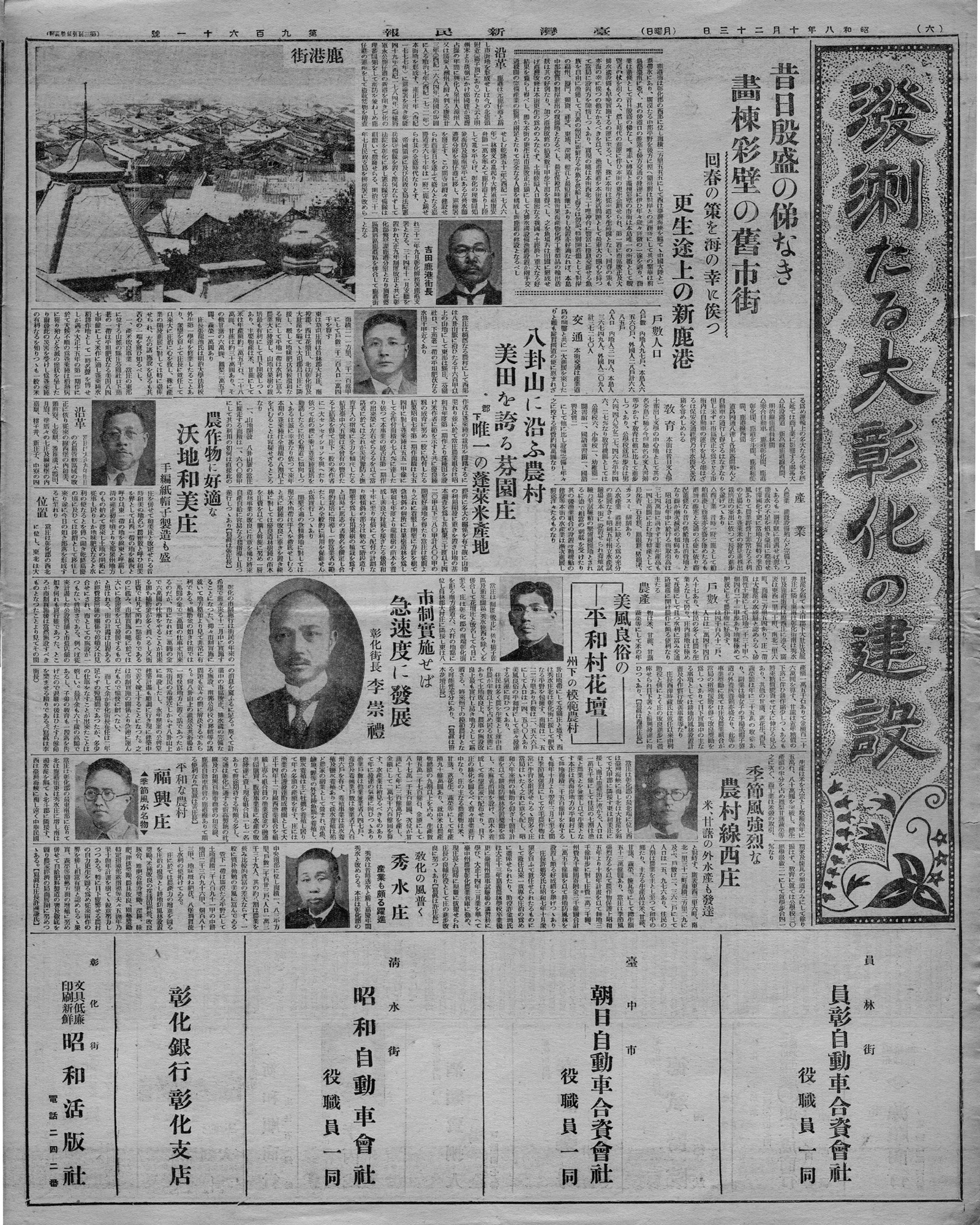 農作物に好適な  沃地和美庄