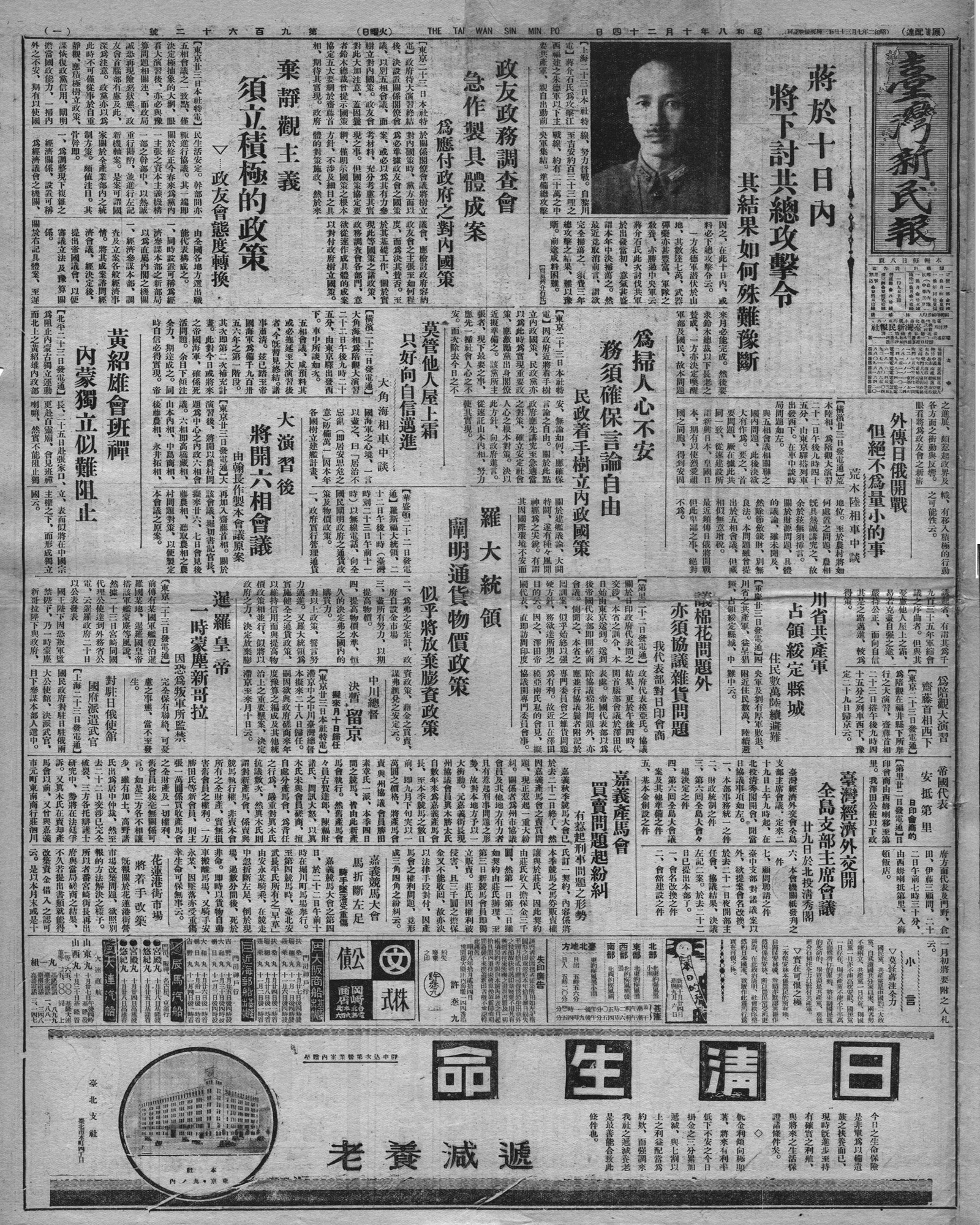 棄靜觀主義 須立積極的政策