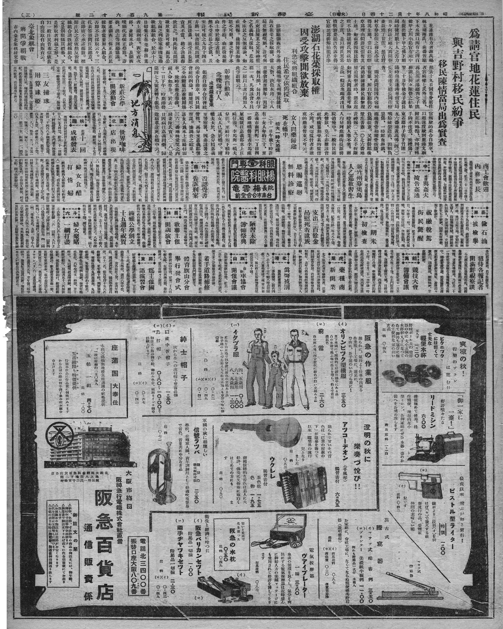 女人問藥歸途死在轎中