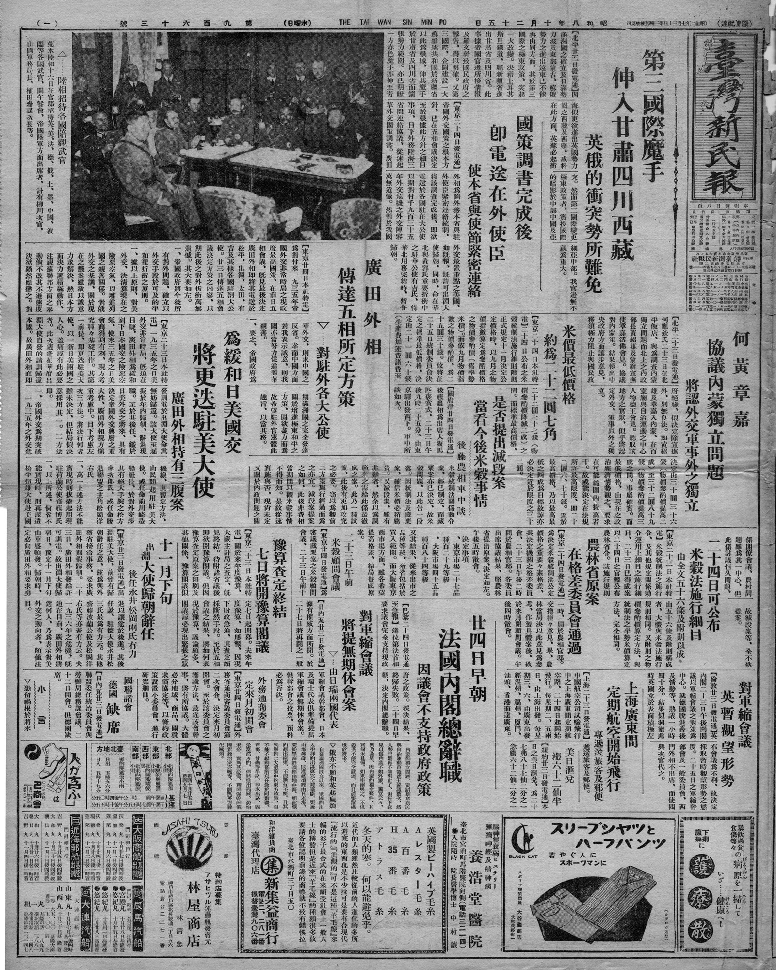 農林省原案  在格差委員會通過