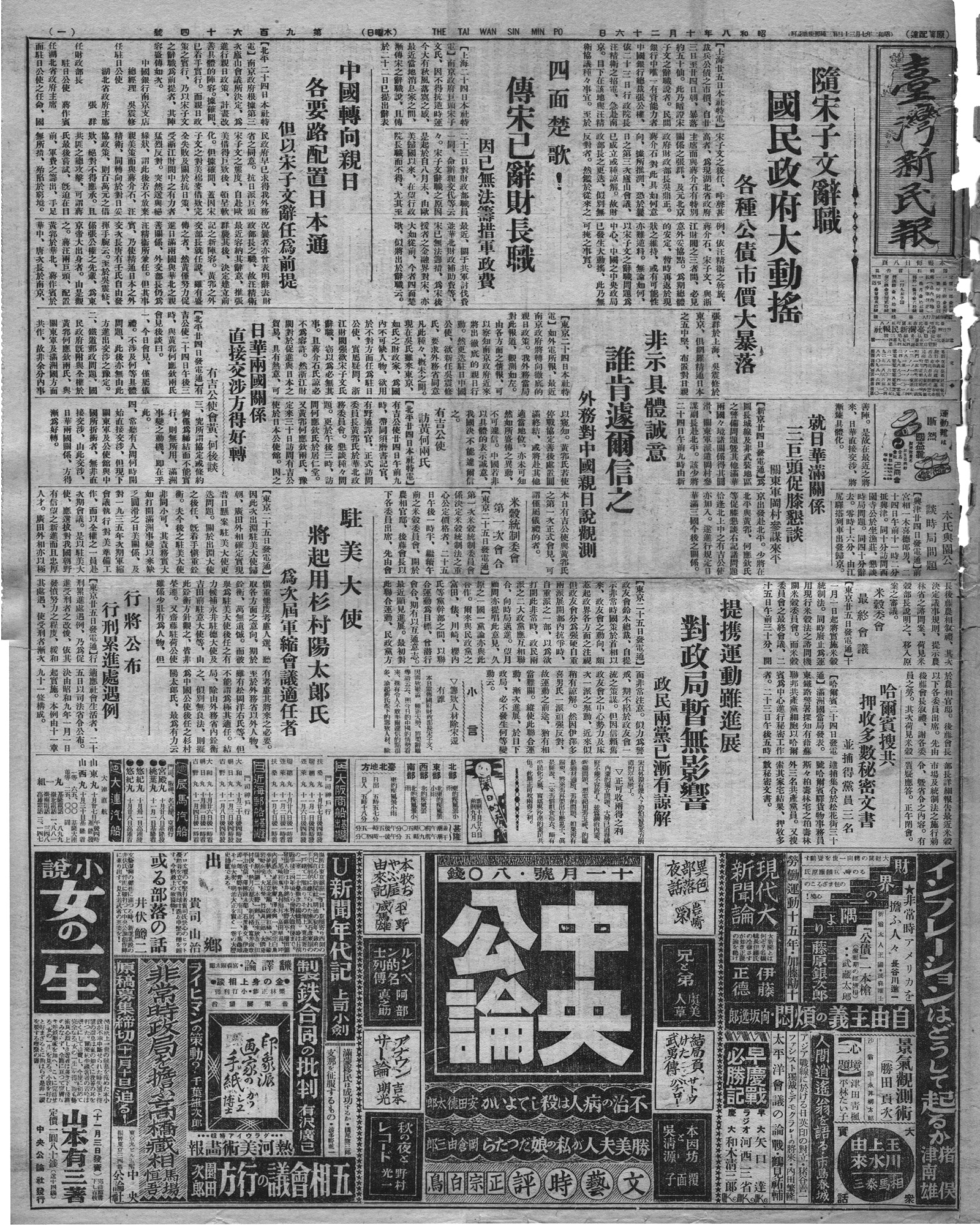 駐美大使  將起用杉村陽太郎氏 