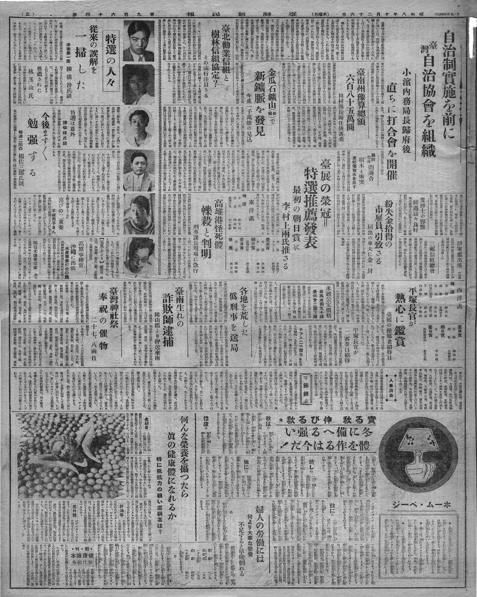 平塚長官が熱心に鑑賞