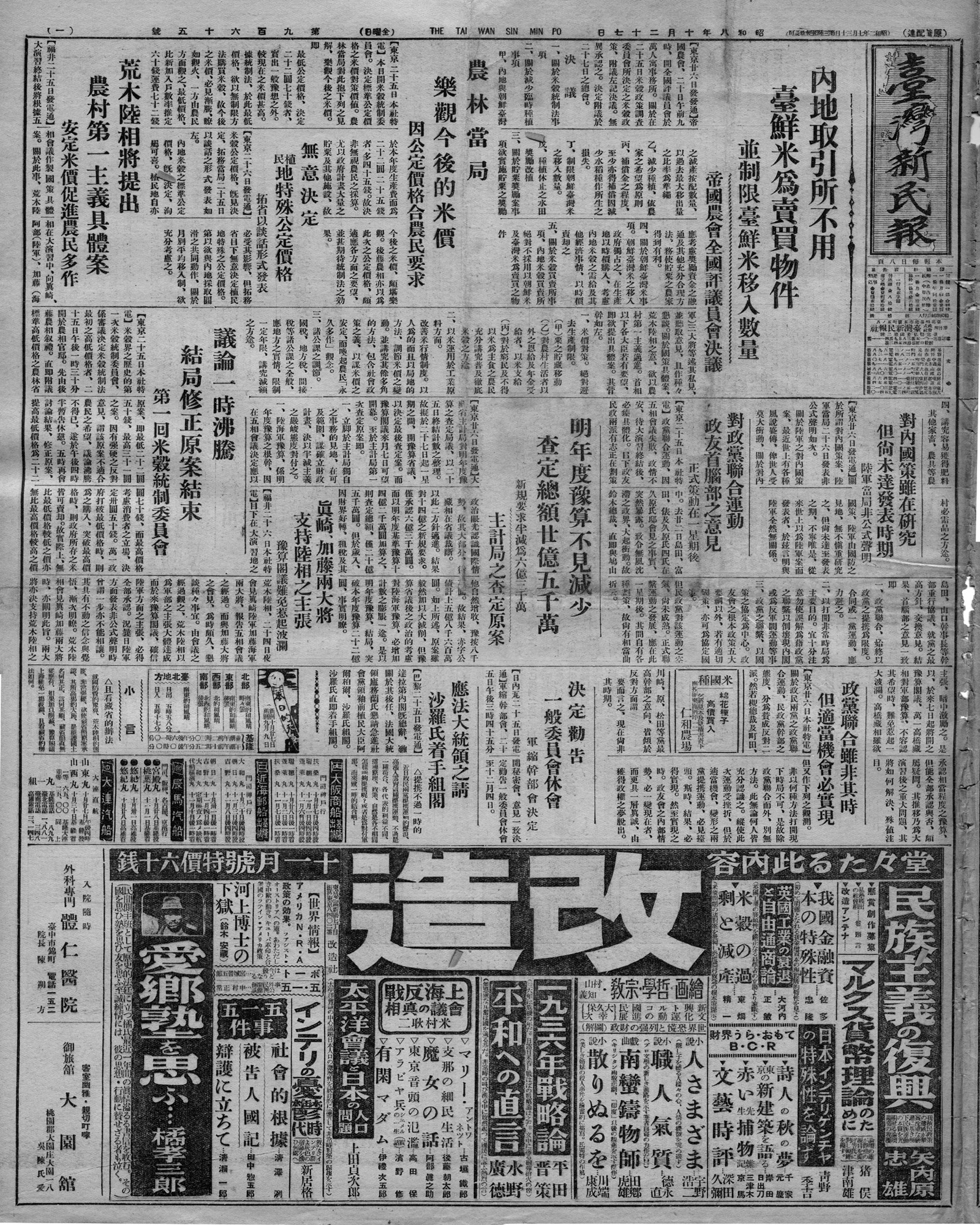 農林當局  樂觀今後的米價 