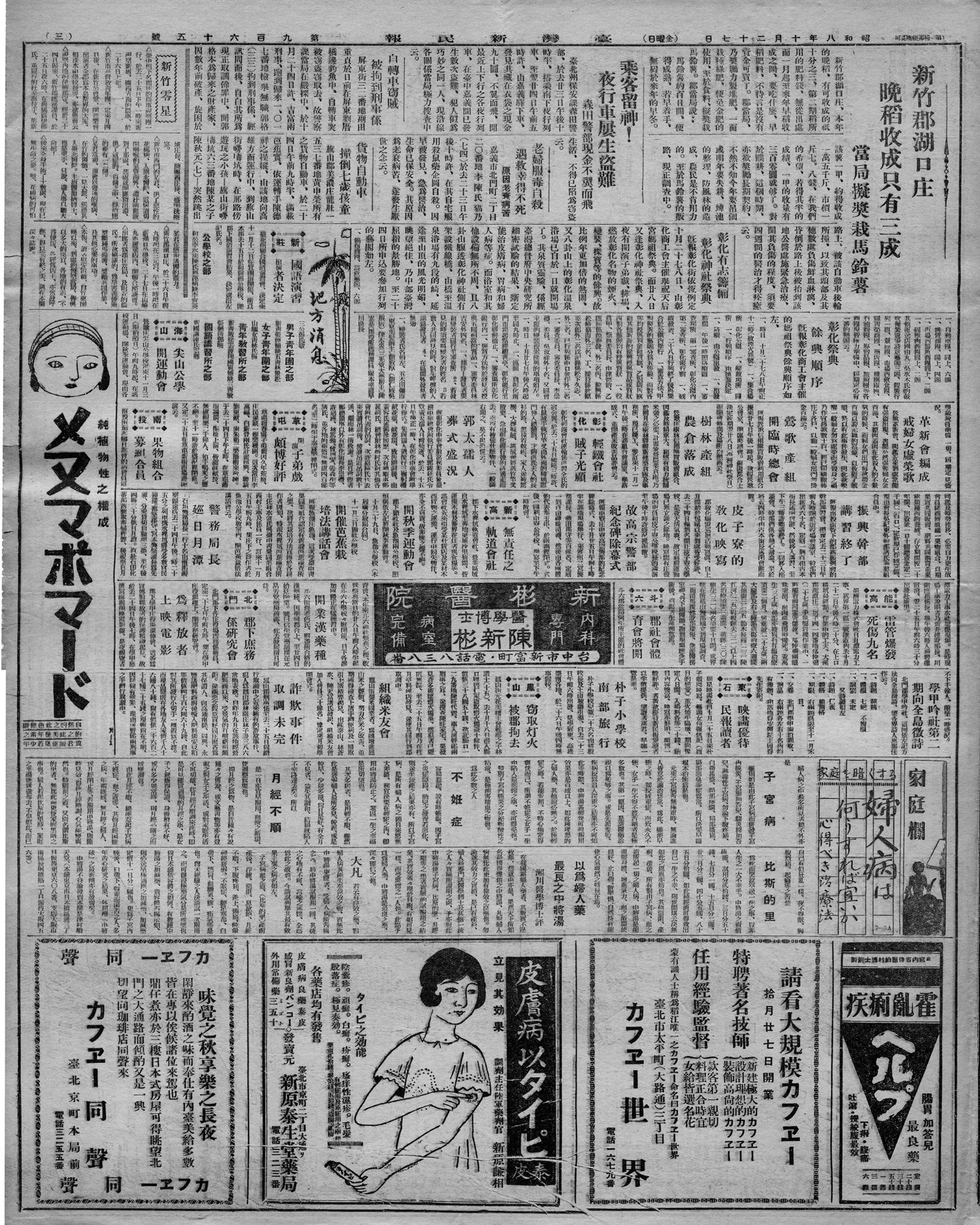 皮子寮的敎化映寫