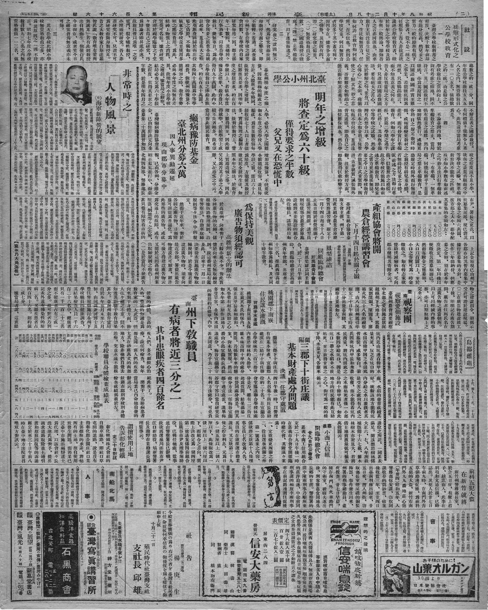 前科五犯大盜在新竹就縳