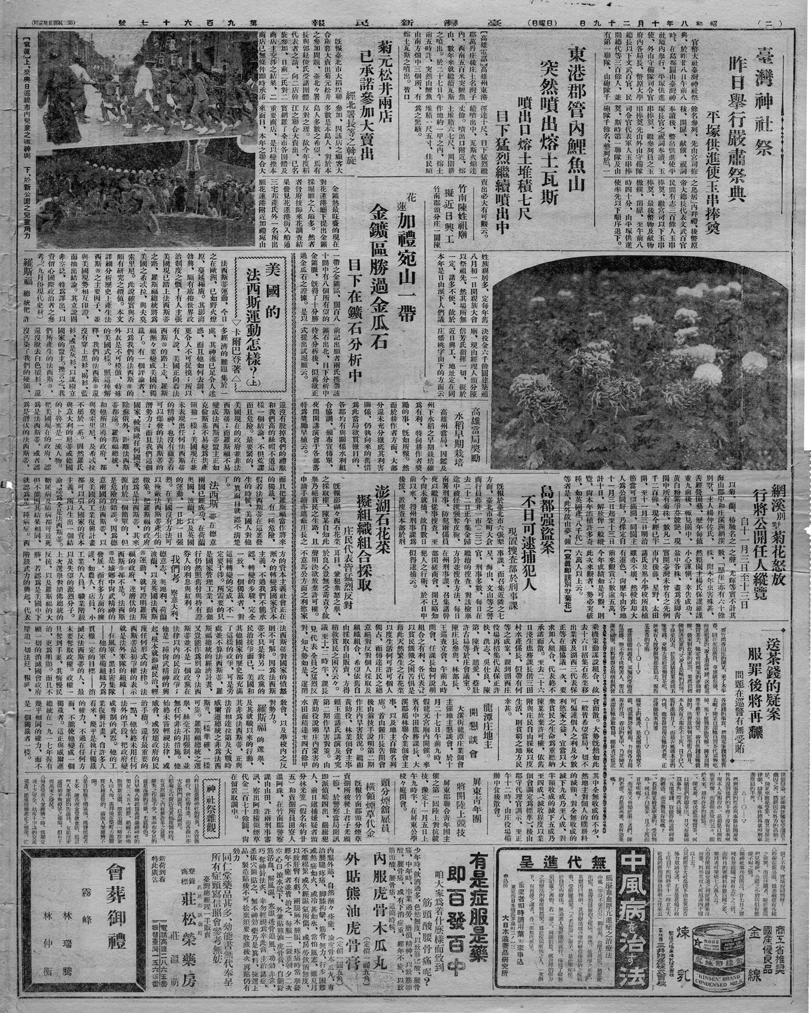 澎湖石花菜擬組織組合採取