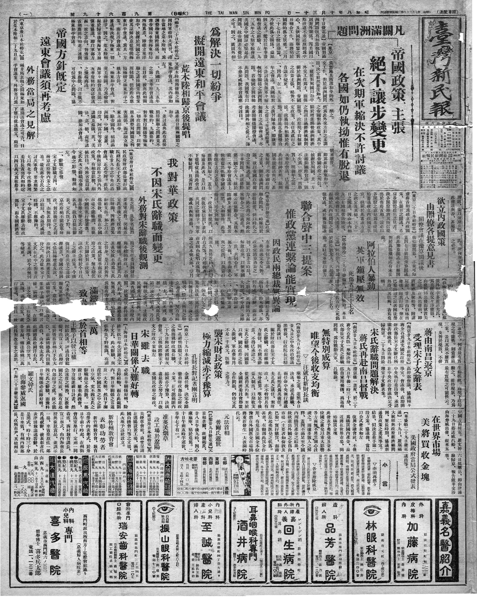 准英美烟草設工場於遼陽