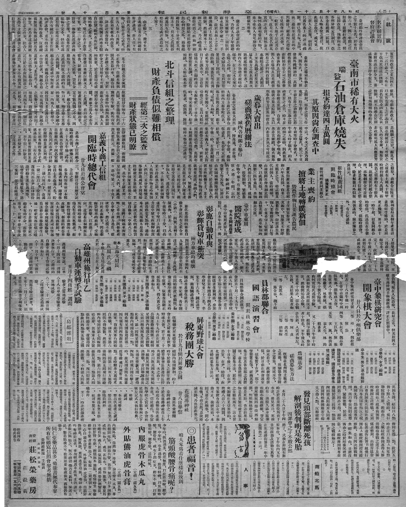 屏東野球大會稅務團大勝